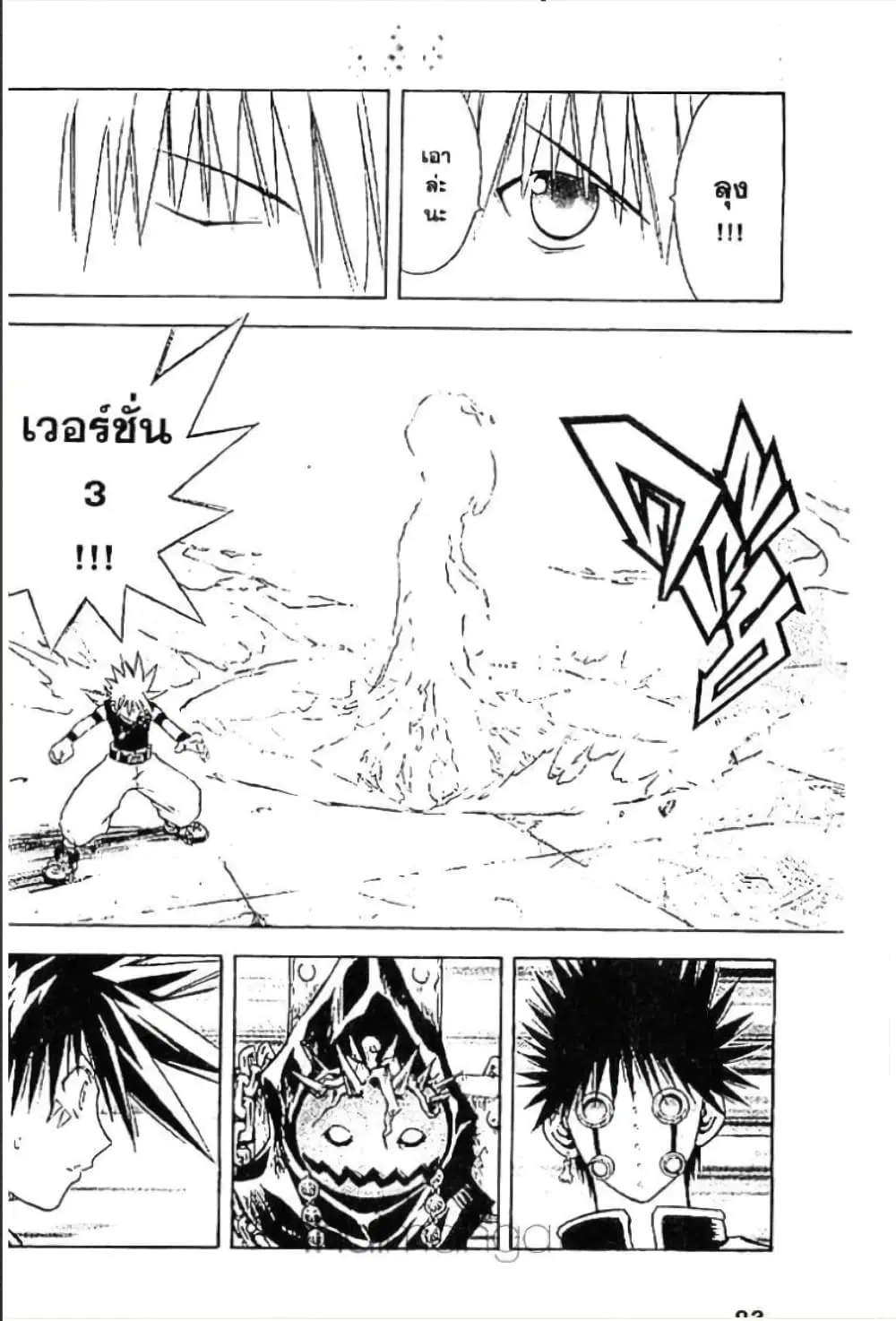 MAR ตอนที่ 47 หน้า 3