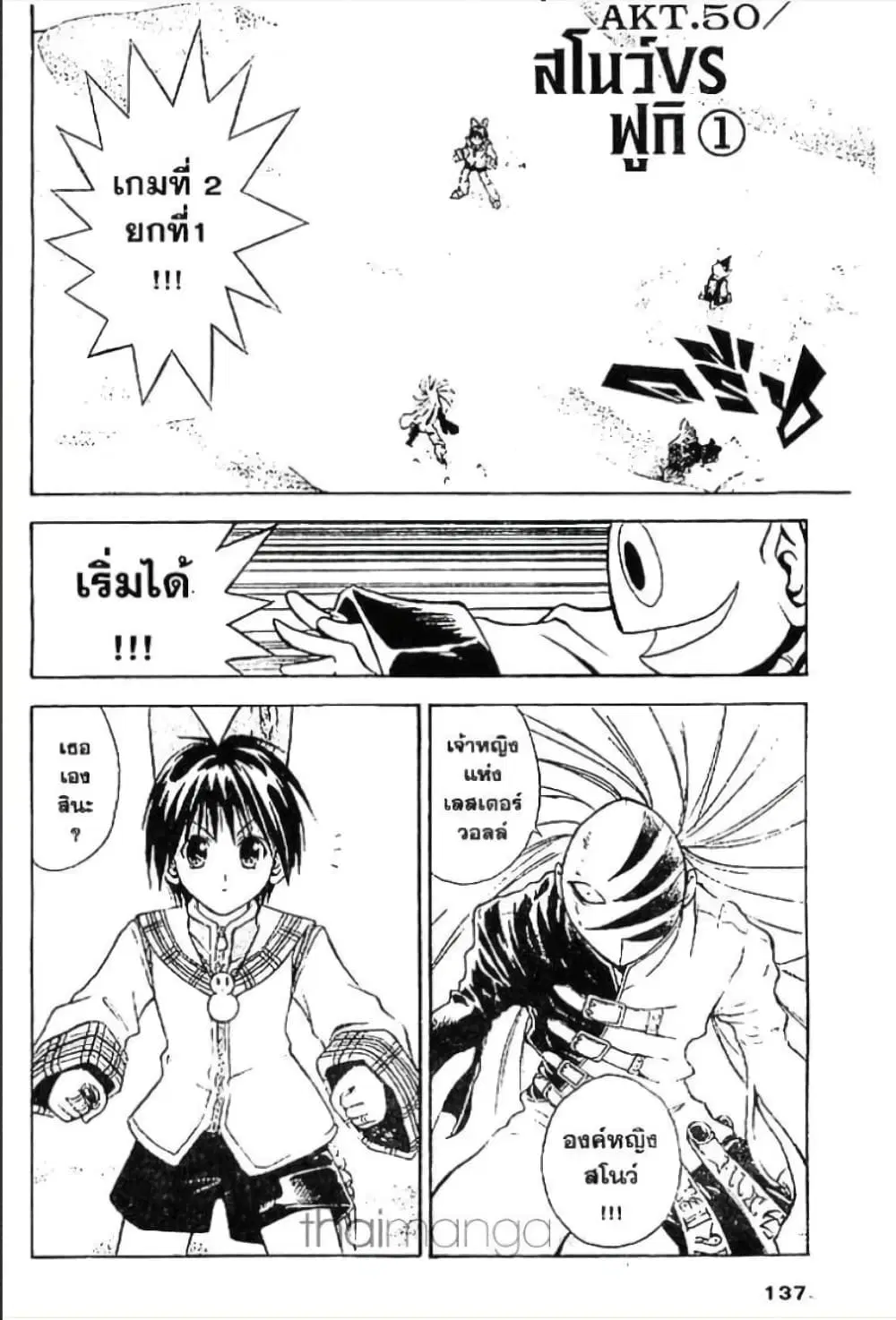 MAR ตอนที่ 50 หน้า 1