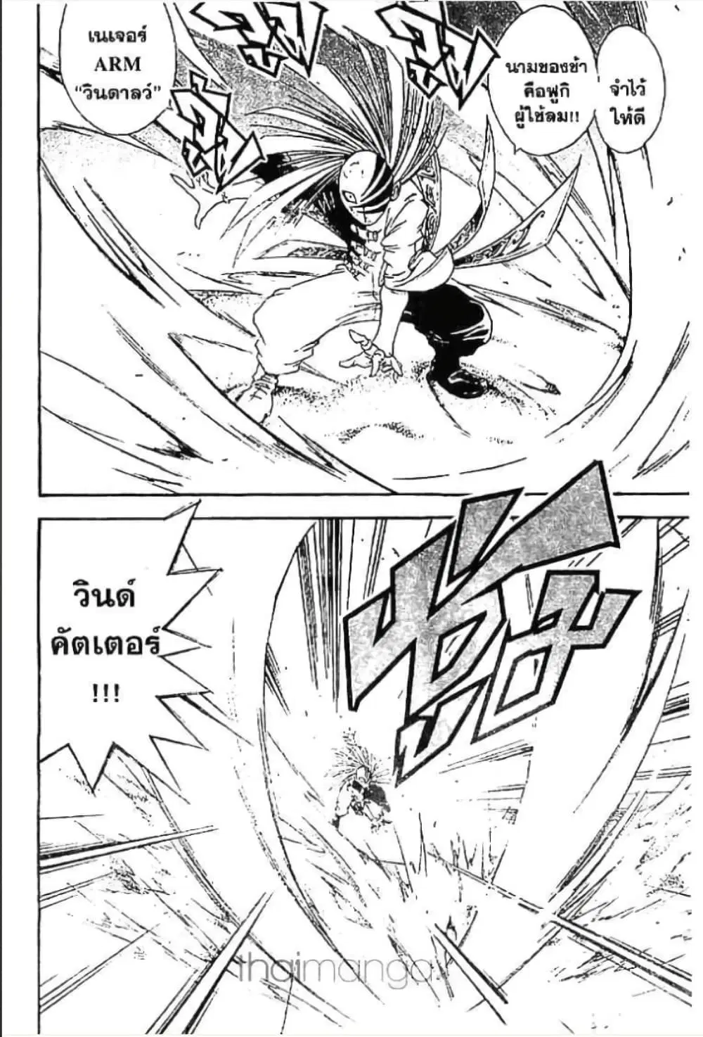 MAR ตอนที่ 50 หน้า 3