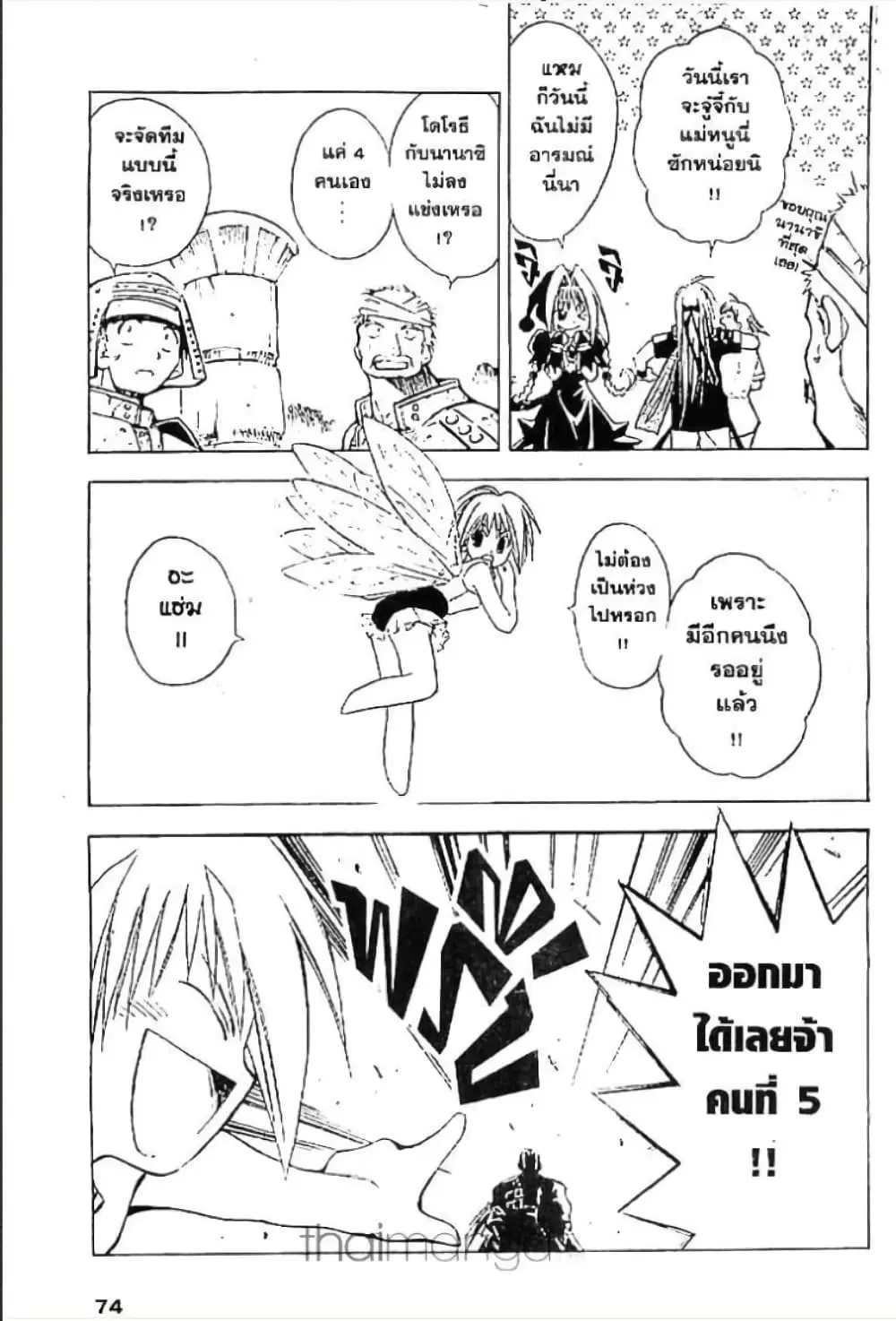 MAR ตอนที่ 57 หน้า 3