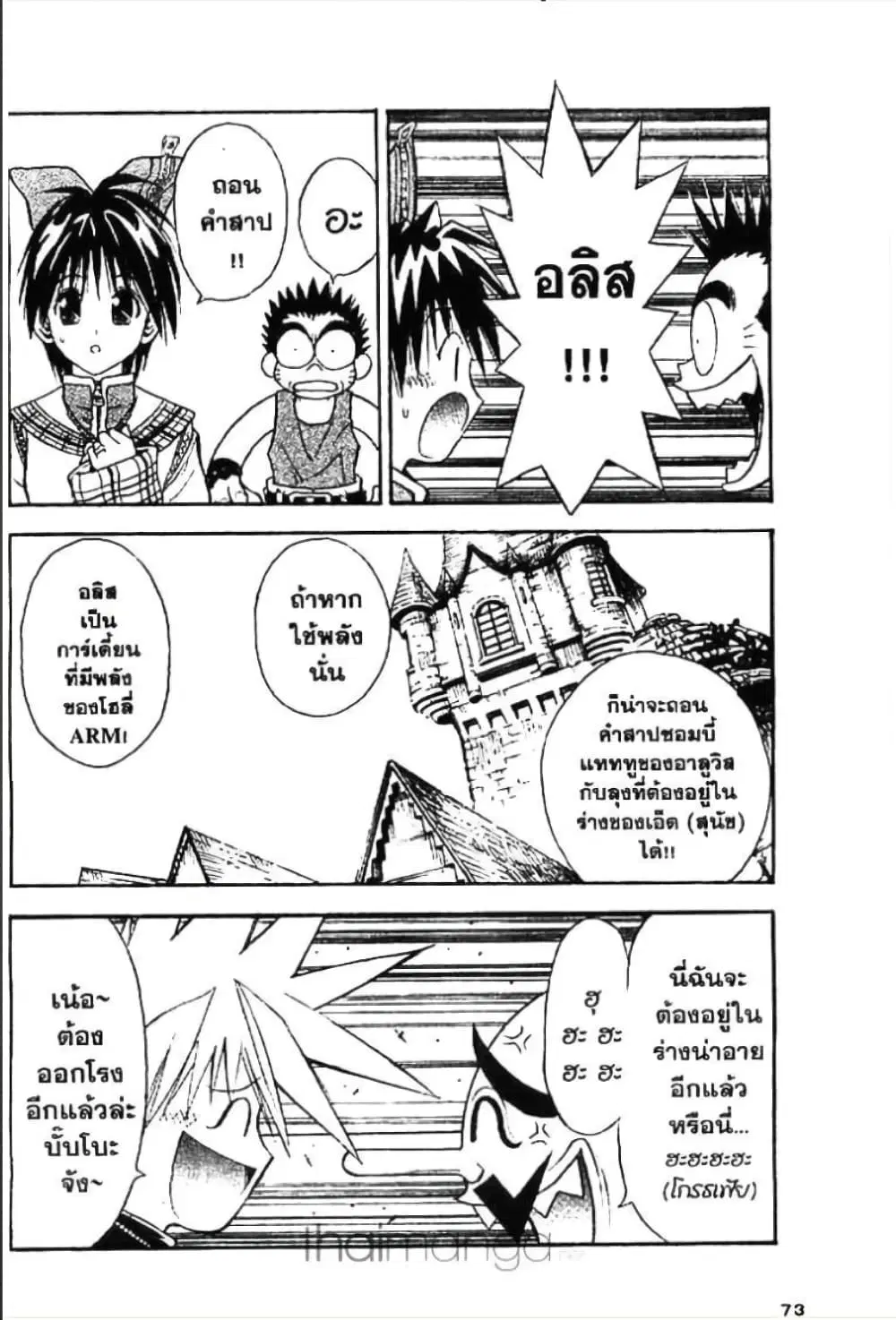MAR ตอนที่ 68 หน้า 2