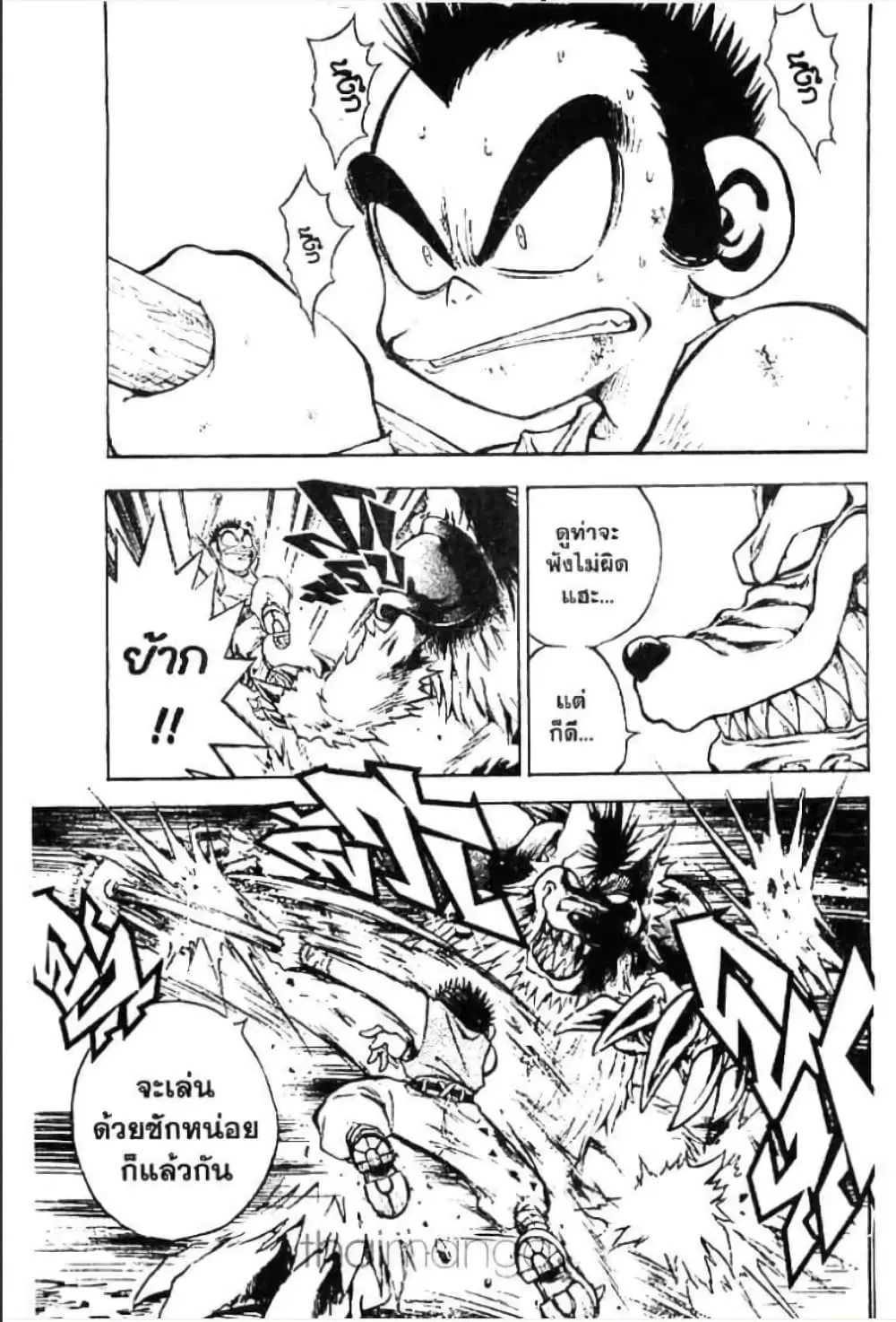 MAR ตอนที่ 7 หน้า 1