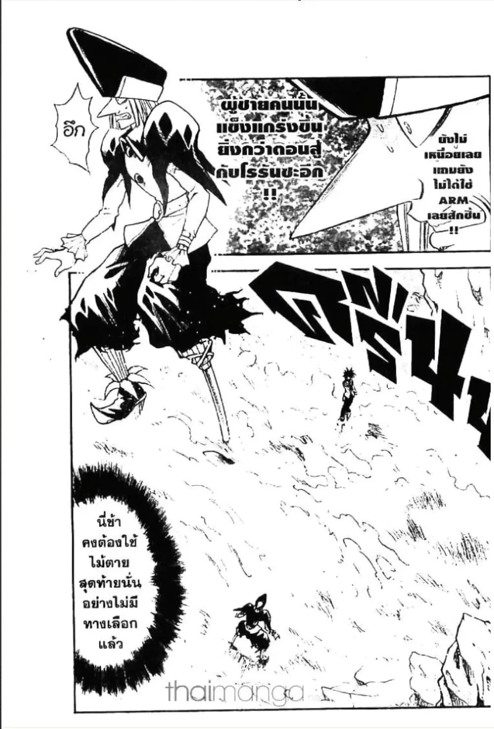 MAR ตอนที่ 73 หน้า 2