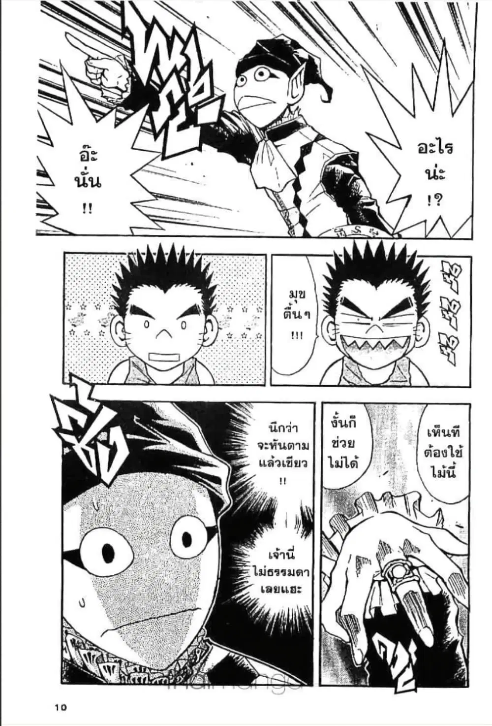 MAR ตอนที่ 75 หน้า 3