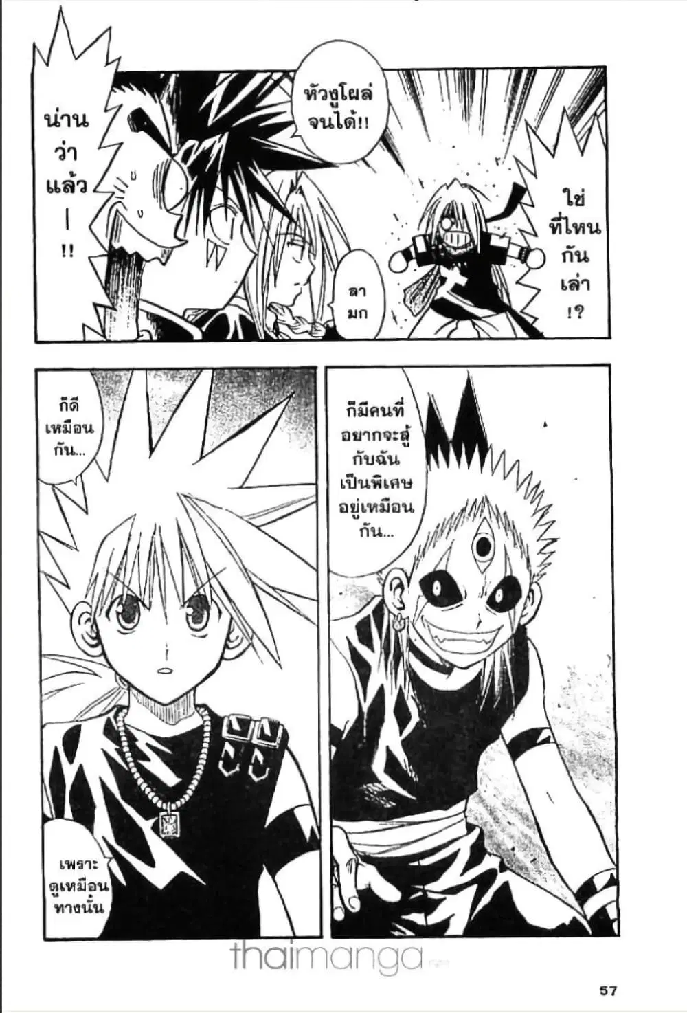 MAR ตอนที่ 78 หน้า 3
