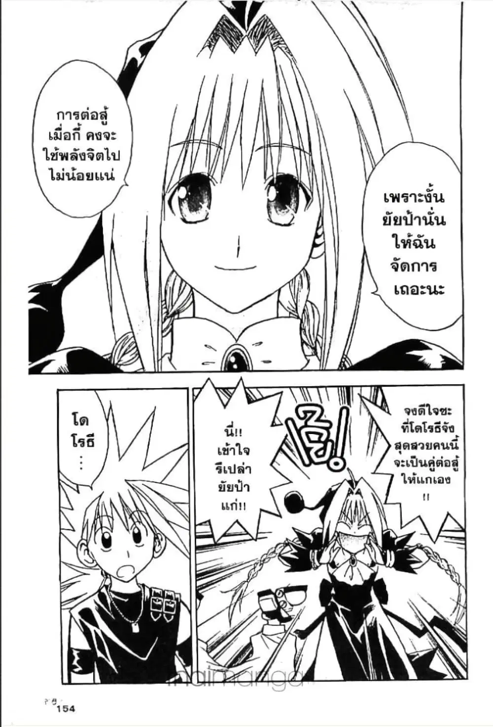 MAR ตอนที่ 84 หน้า 1