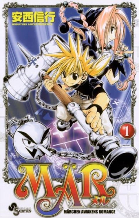 ปก MAR มังงะญี่ปุ่น แปลไทย