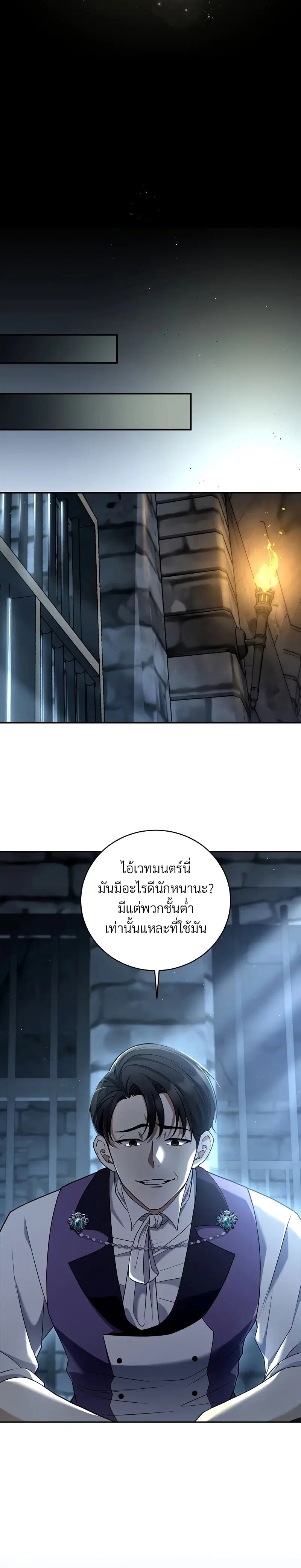 Margrave’s Bastard Son was The Emperor ตอนที่ 1 หน้า 3