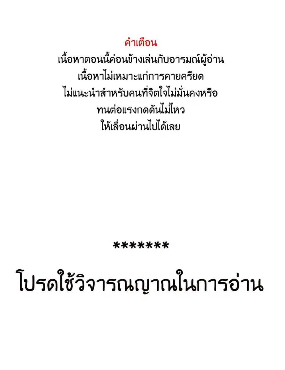 Maria Children ตอนที่ 14 หน้า 1