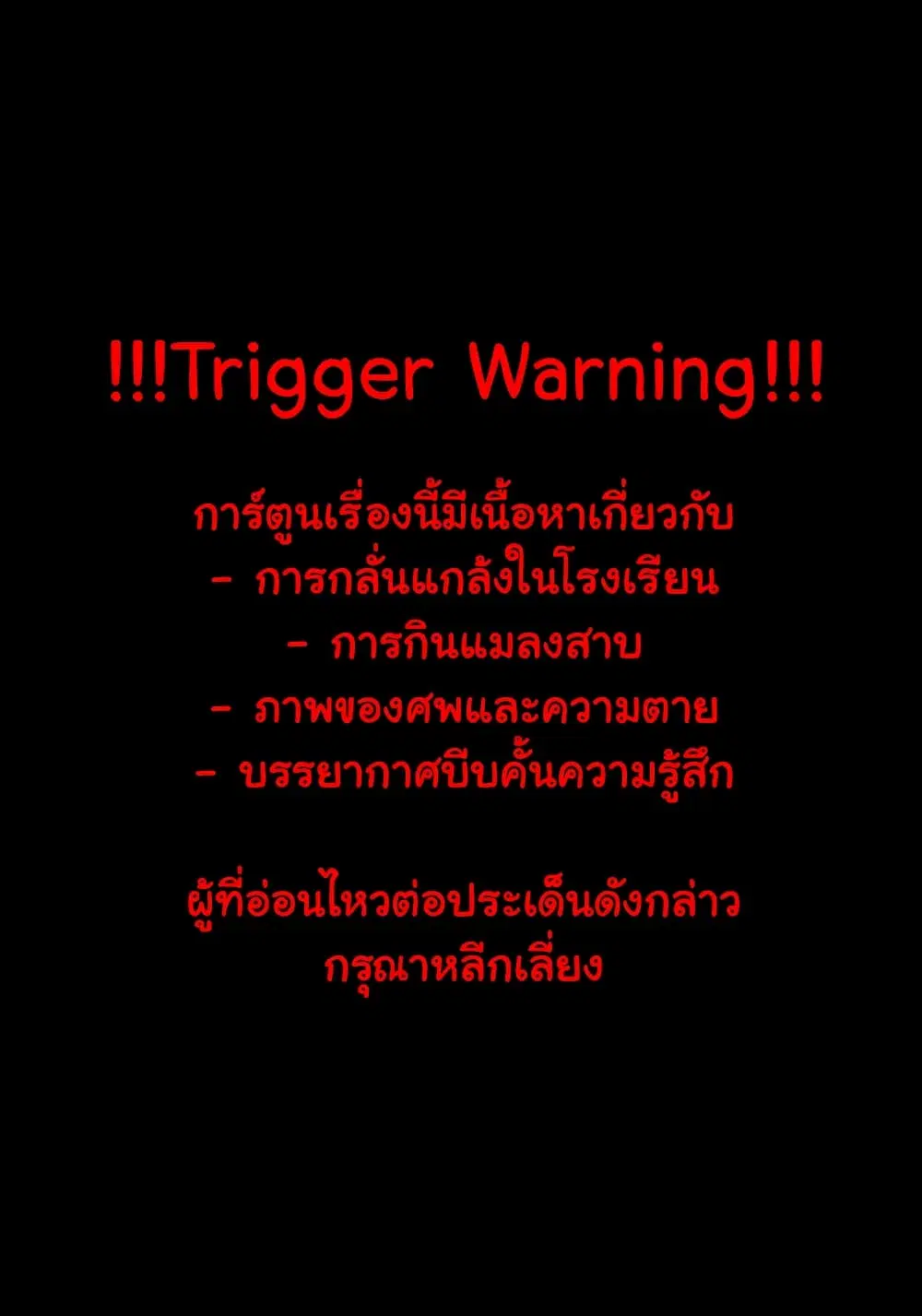 Maria no Danzai ตอนที่ 1 หน้า 1