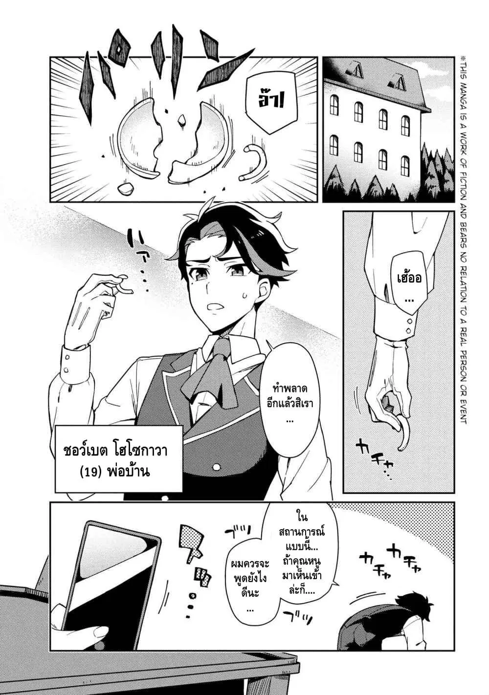 Marie-sama wo Wakarasetai! ตอนที่ 1 หน้า 1