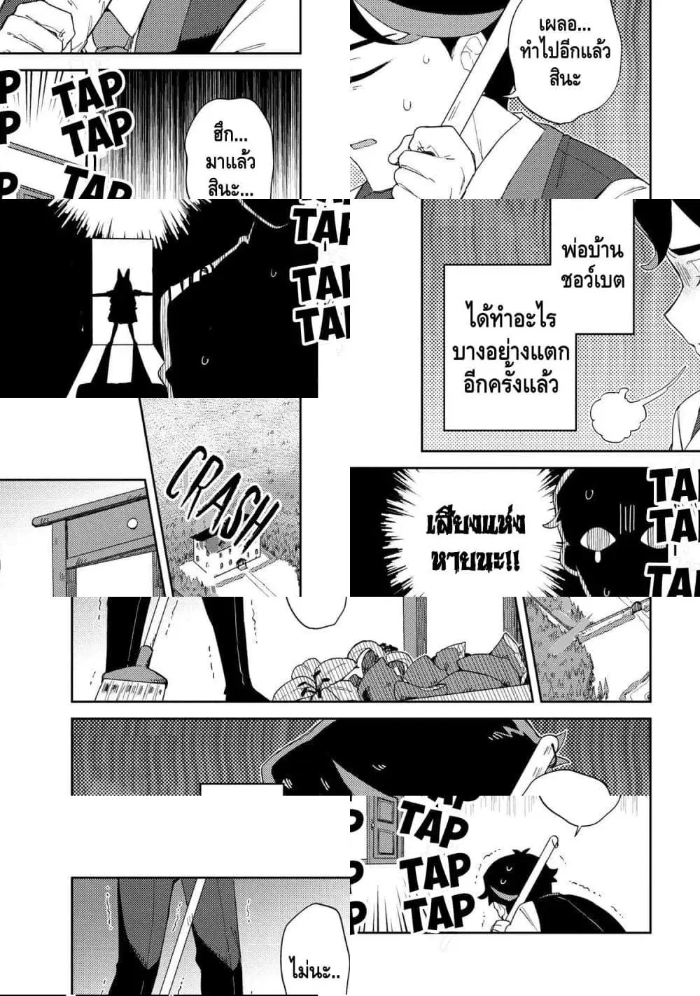 Marie-sama wo Wakarasetai! ตอนที่ 10 หน้า 1
