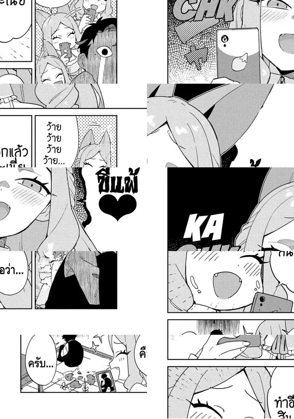 Marie-sama wo Wakarasetai! ตอนที่ 10 หน้า 2