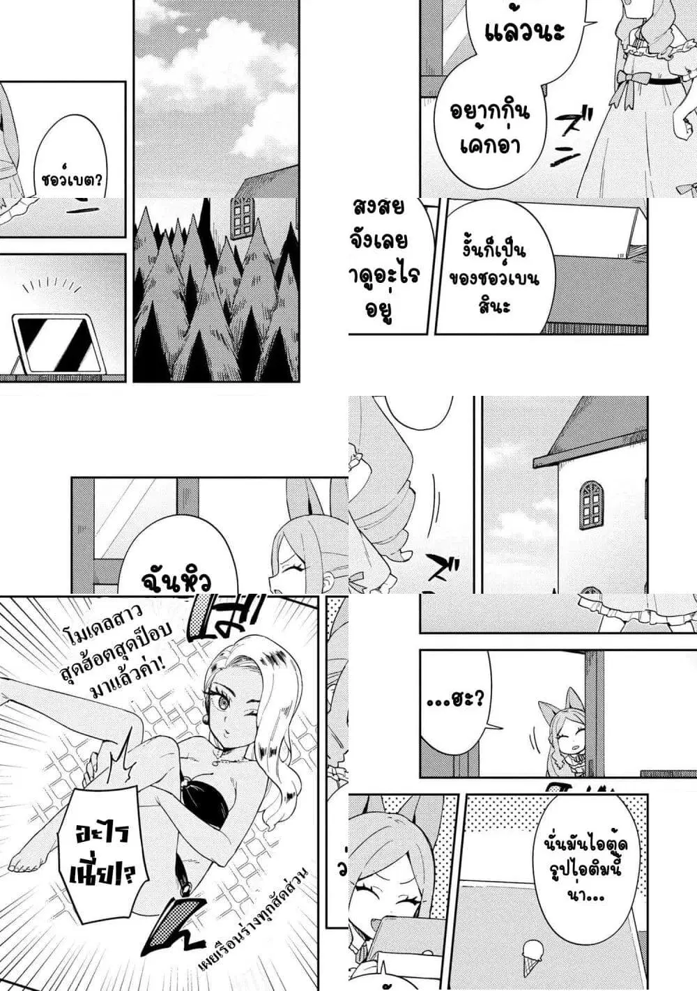 Marie-sama wo Wakarasetai! ตอนที่ 9 หน้า 1