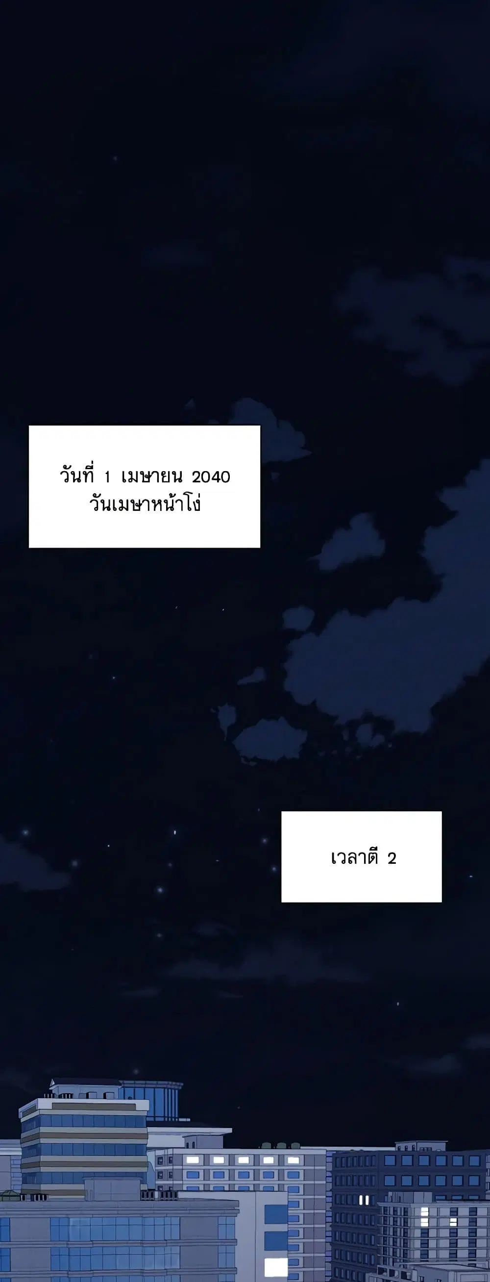 Marigold ตอนที่ 1 หน้า 1