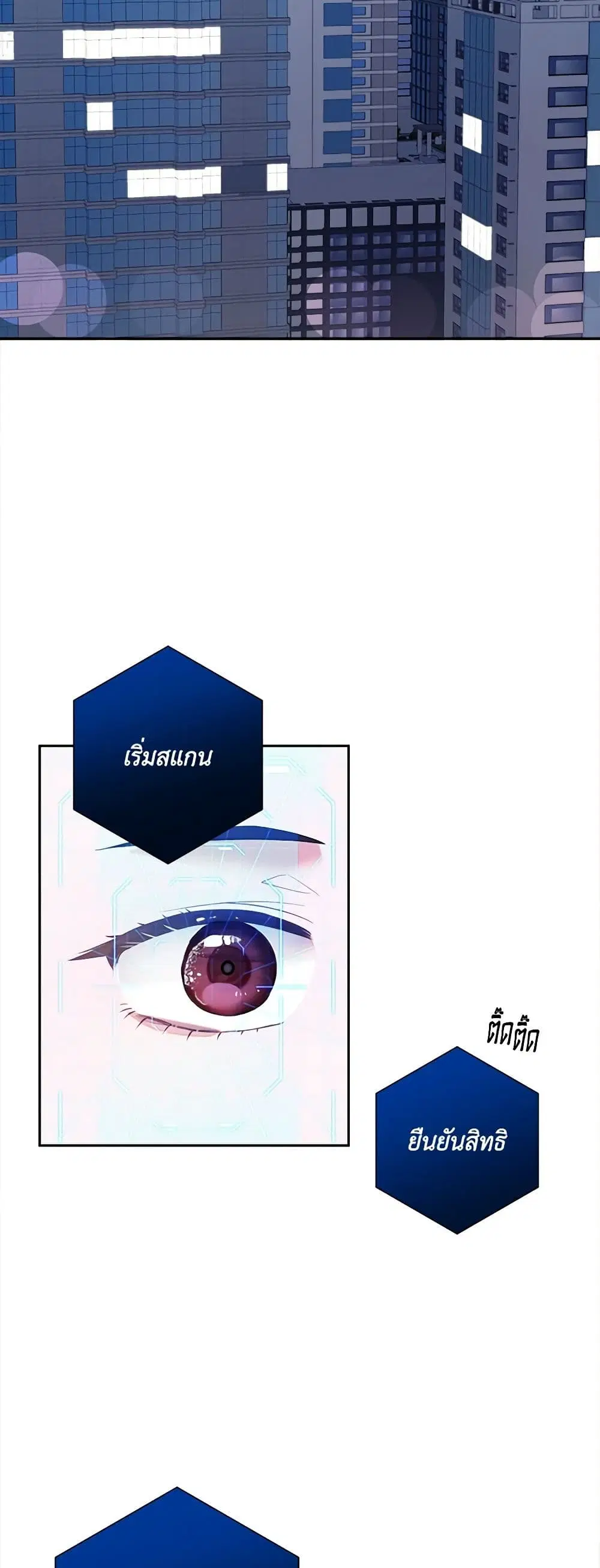 Marigold ตอนที่ 1 หน้า 2