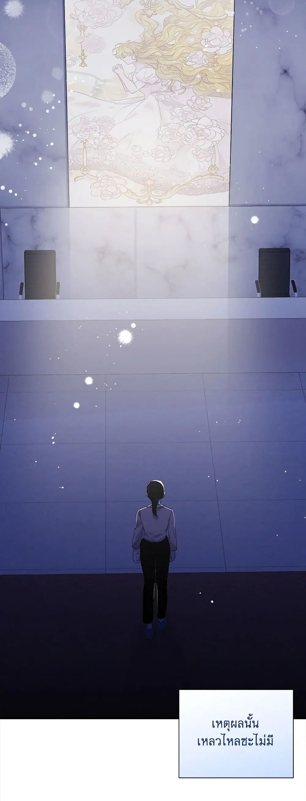 Marigold ตอนที่ 1 หน้า 3