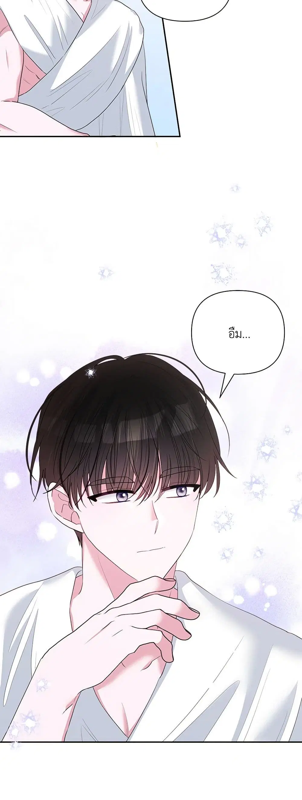 Marigold ตอนที่ 19 หน้า 3
