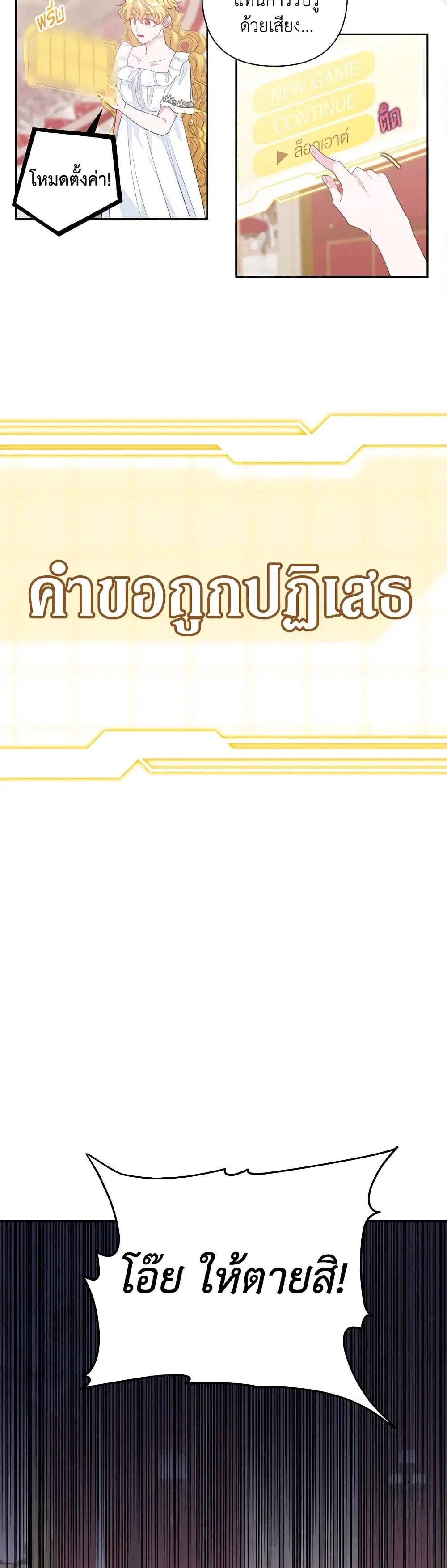 Marigold ตอนที่ 2 หน้า 2