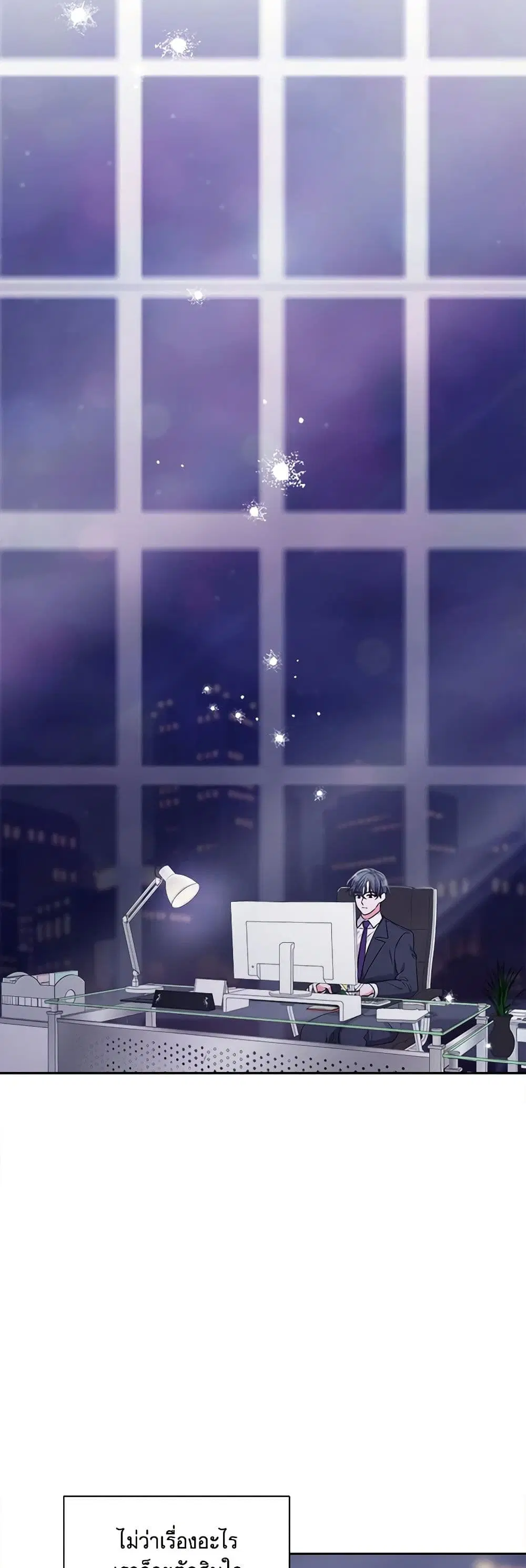 Marigold ตอนที่ 25 หน้า 3