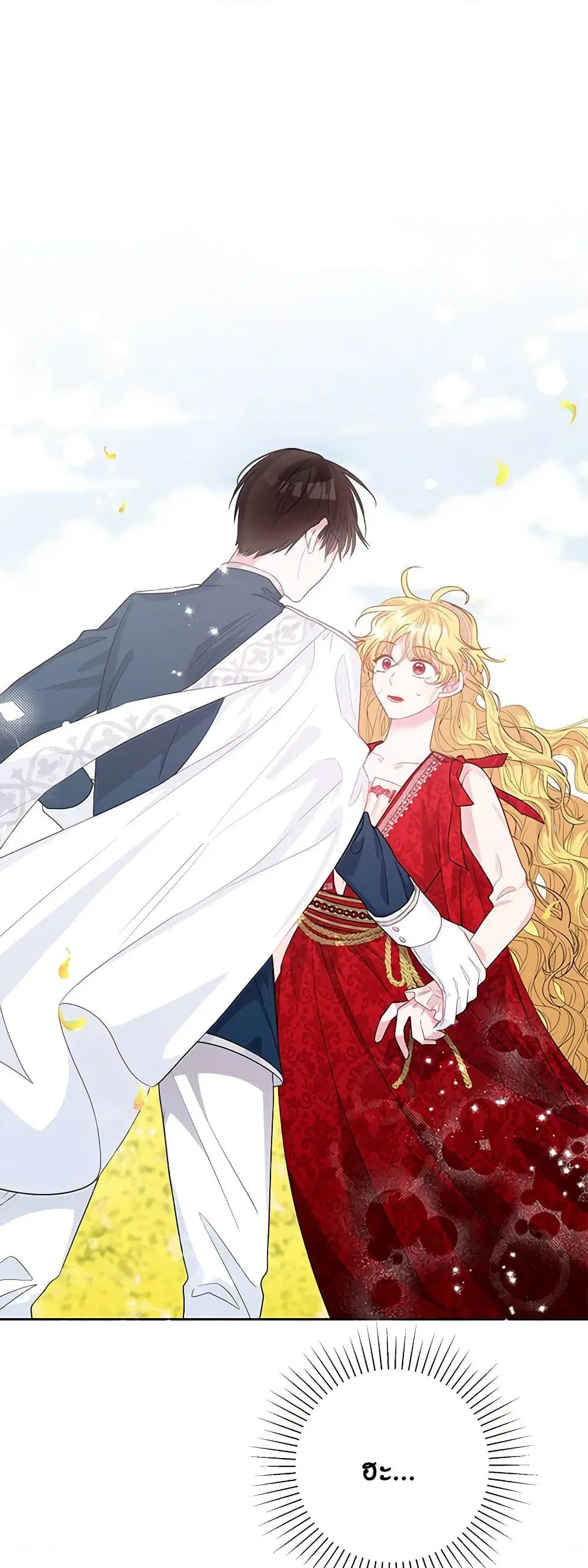 Marigold ตอนที่ 3 หน้า 1