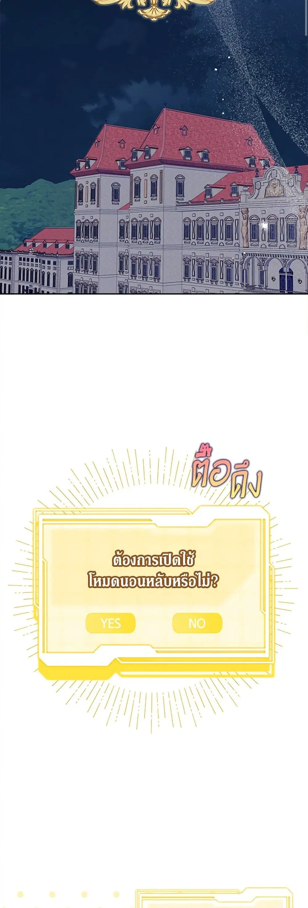 Marigold ตอนที่ 32 หน้า 1