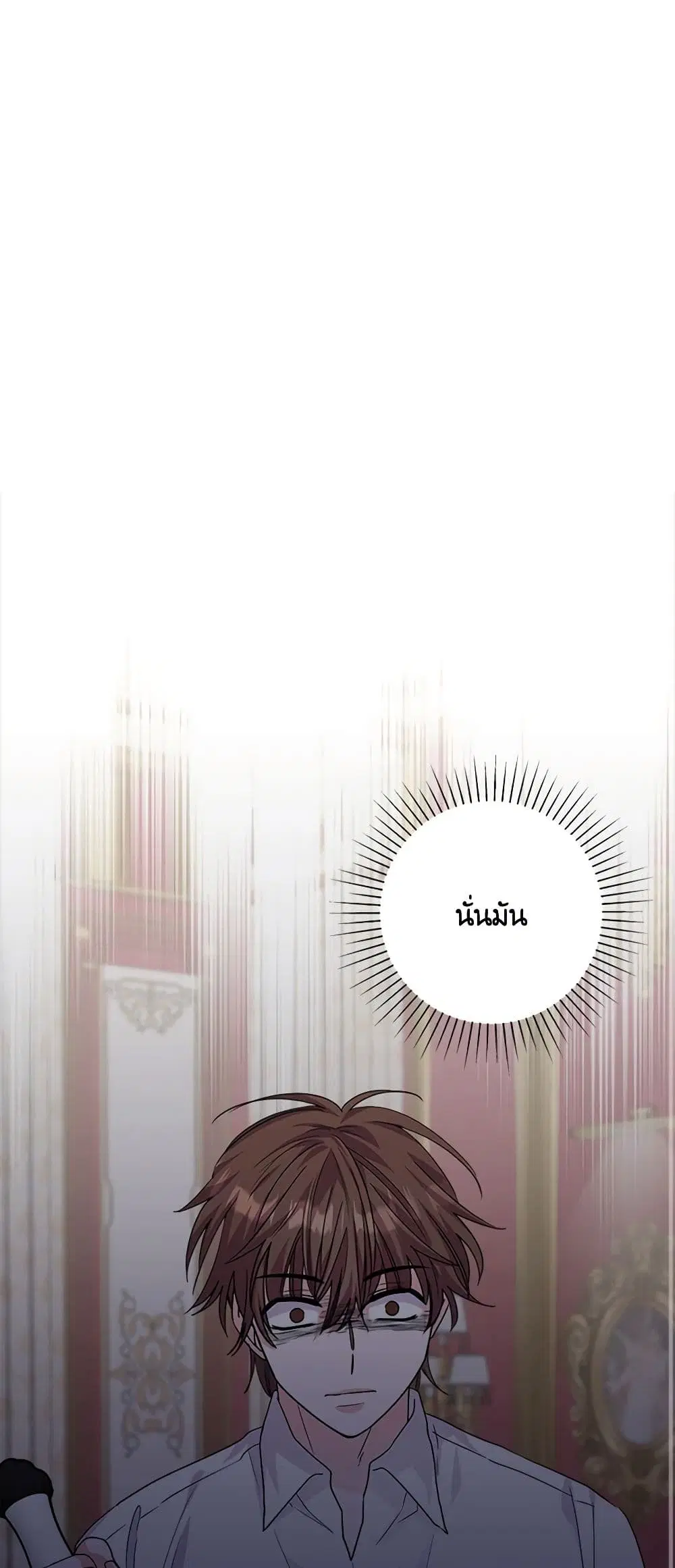 Marigold ตอนที่ 33 หน้า 2