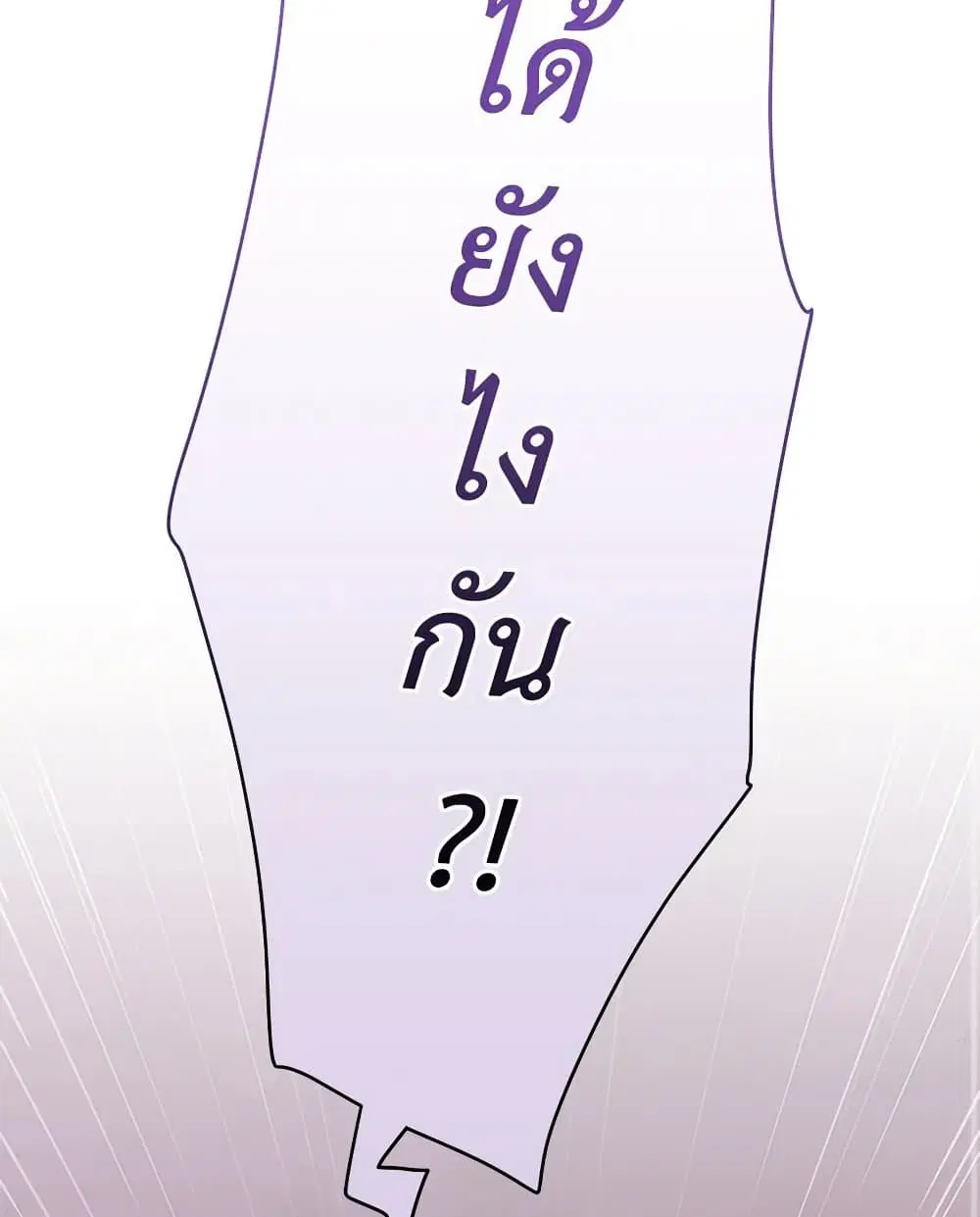 Marigold ตอนที่ 40 หน้า 3