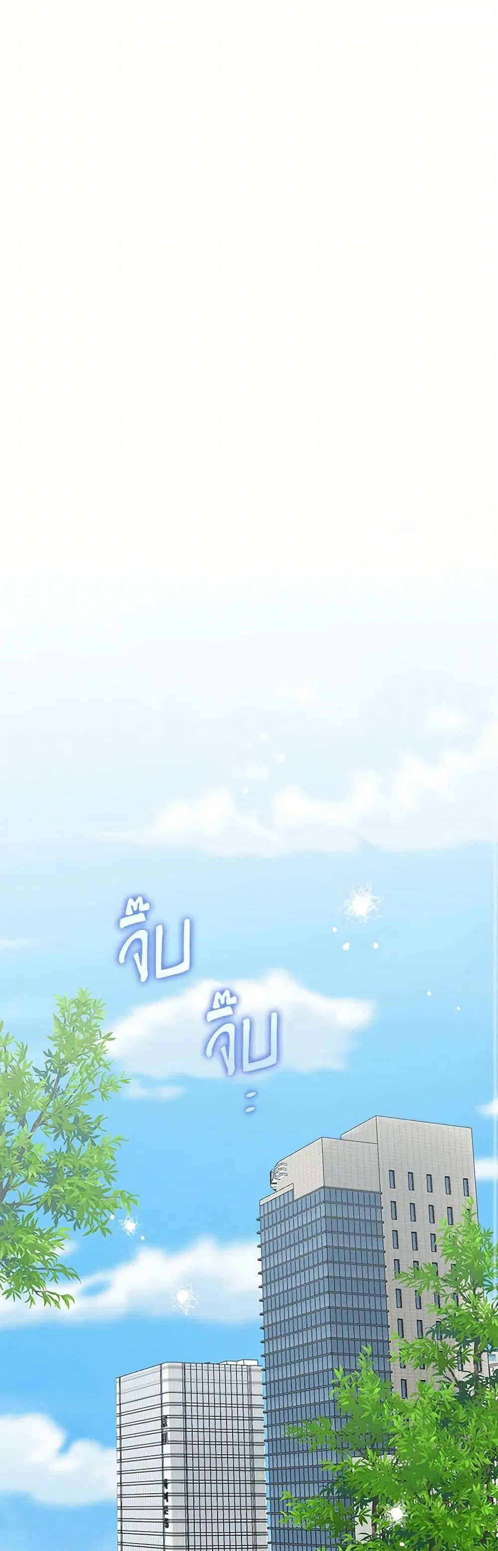 Marigold ตอนที่ 47 หน้า 1