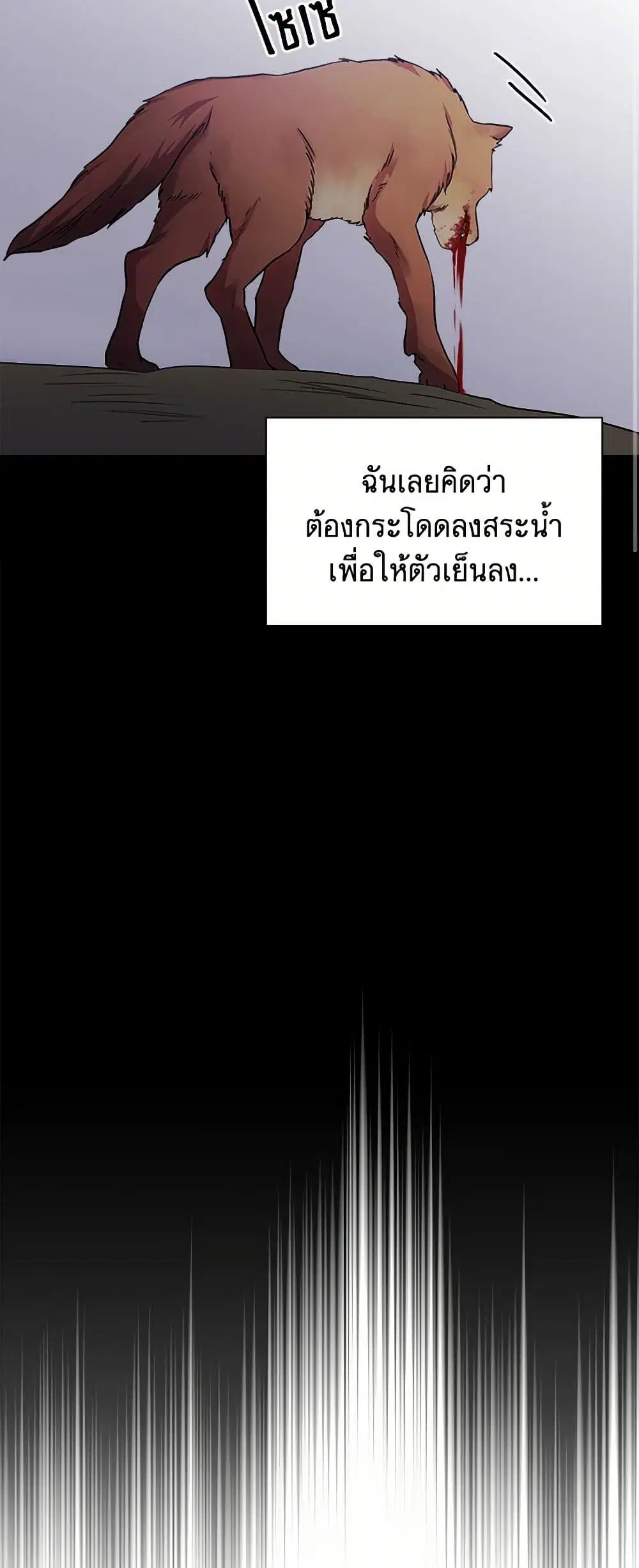 Marigold ตอนที่ 53 หน้า 2