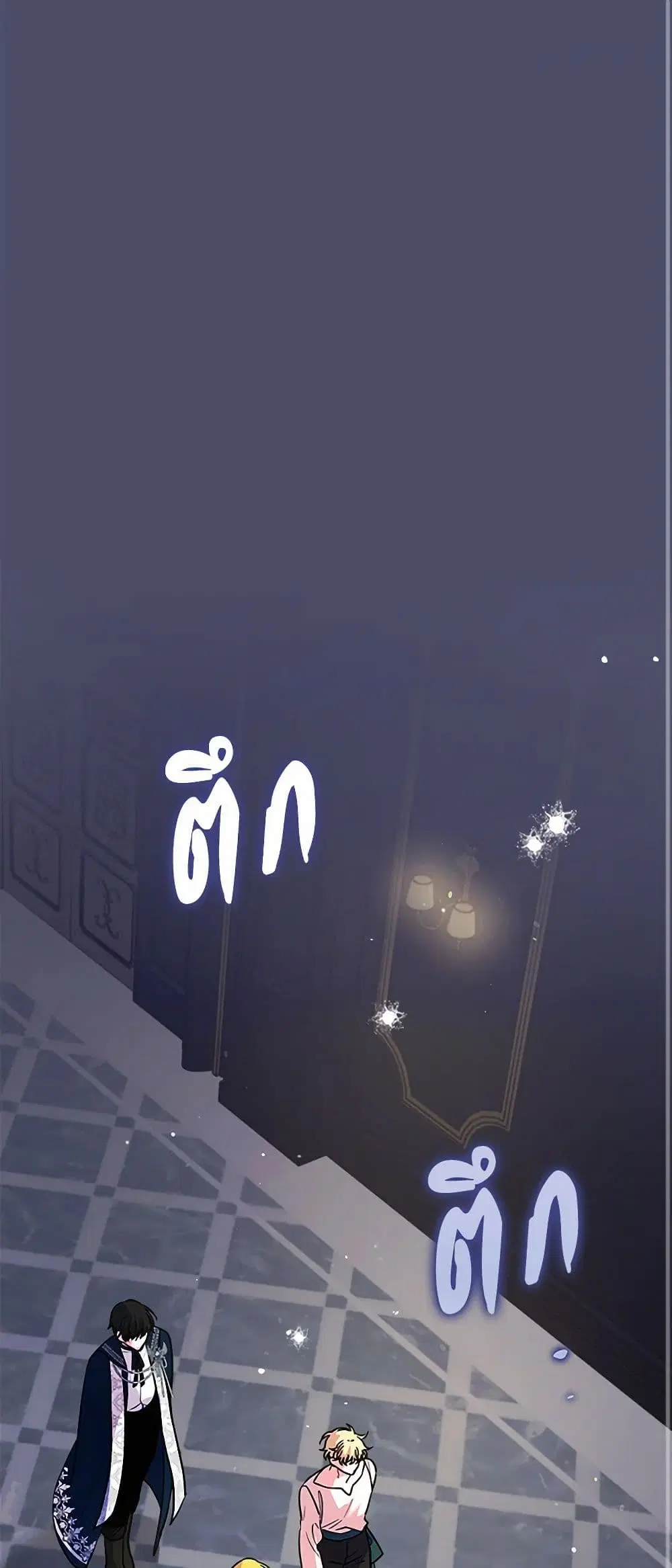 Marigold ตอนที่ 55 หน้า 2