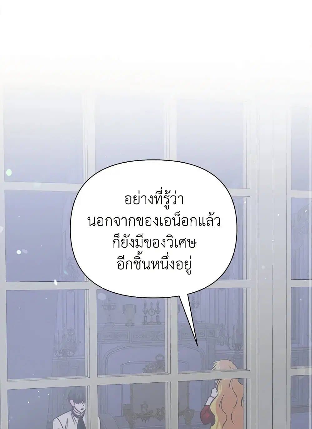 Marigold ตอนที่ 57 หน้า 3