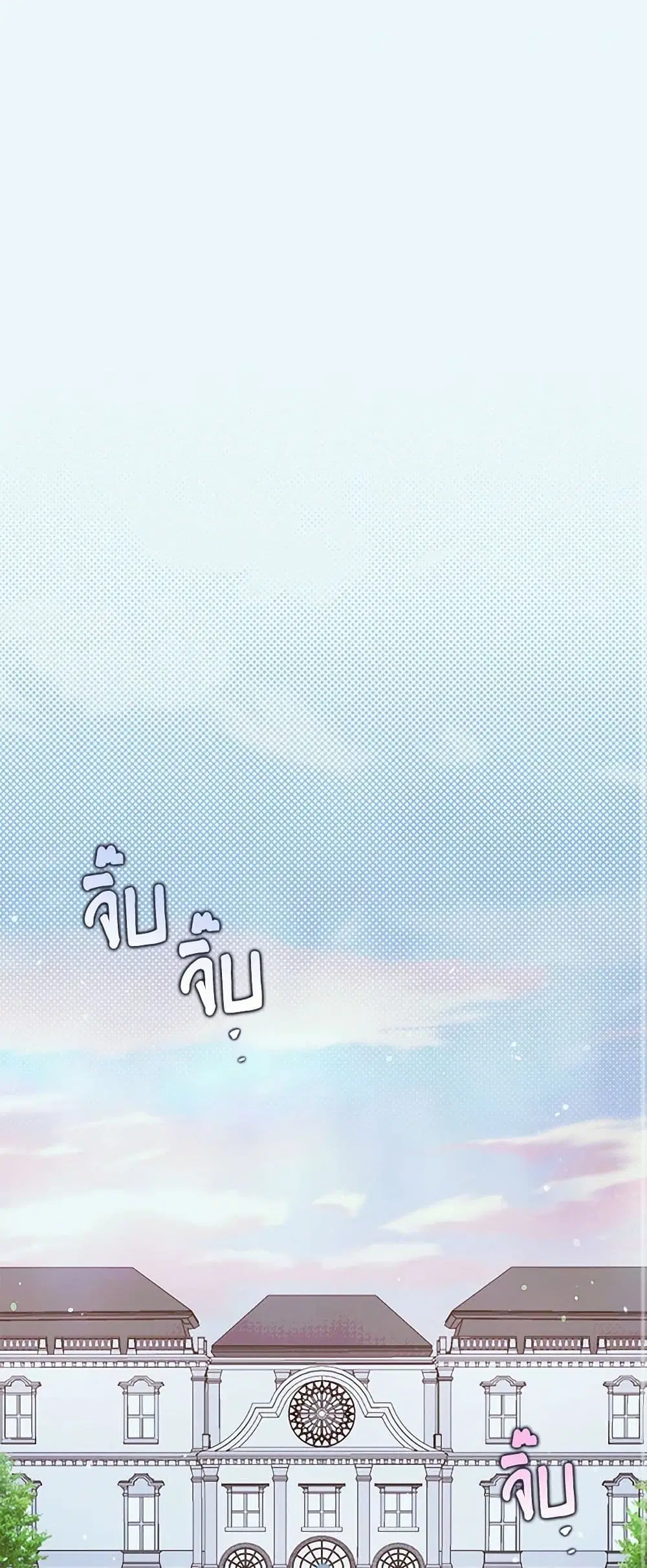 Marigold ตอนที่ 58 หน้า 2