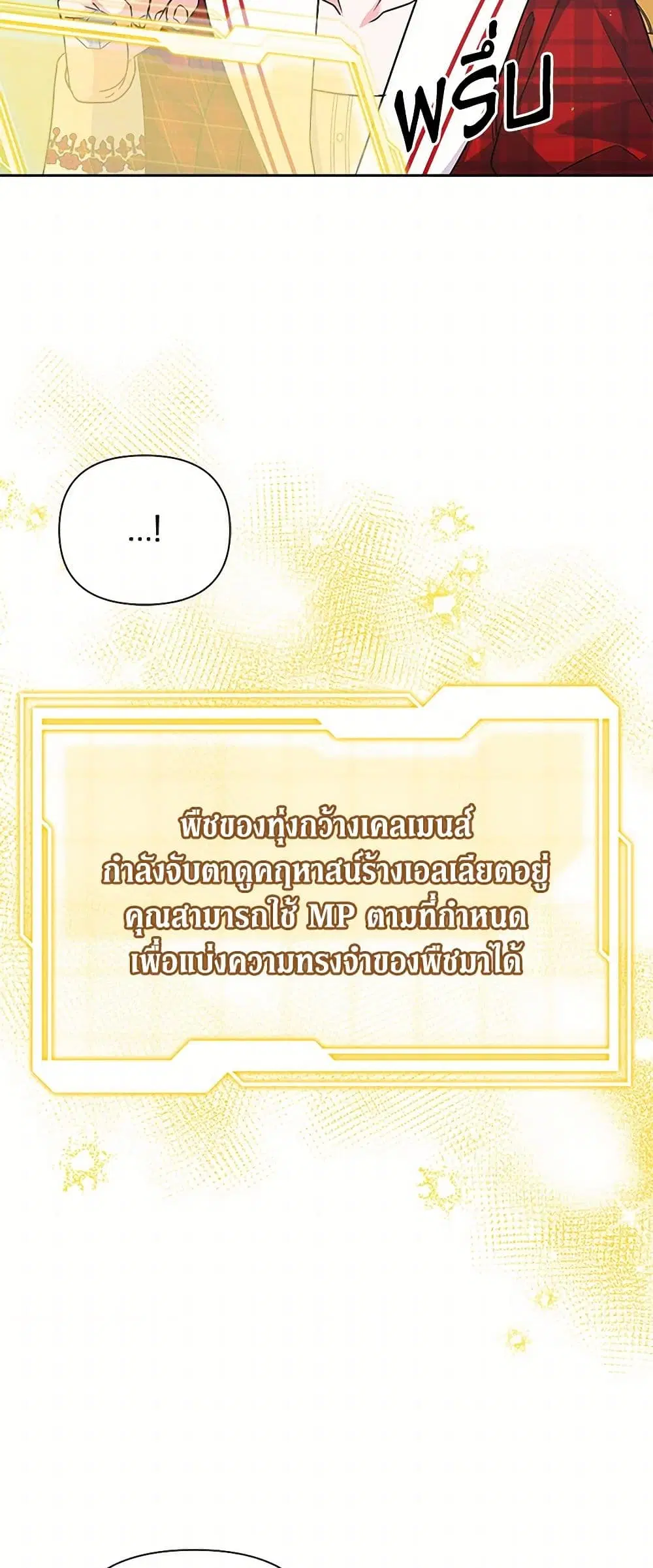 Marigold ตอนที่ 61 หน้า 1