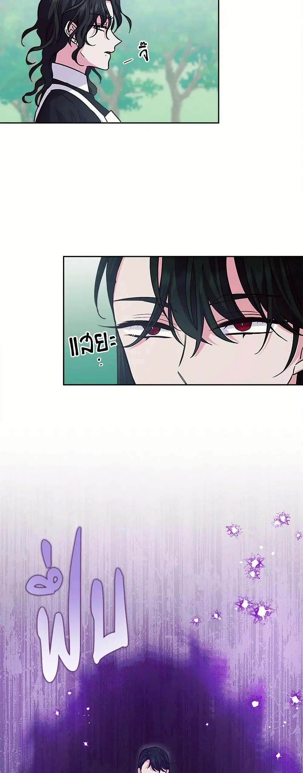 Marigold ตอนที่ 63 หน้า 3