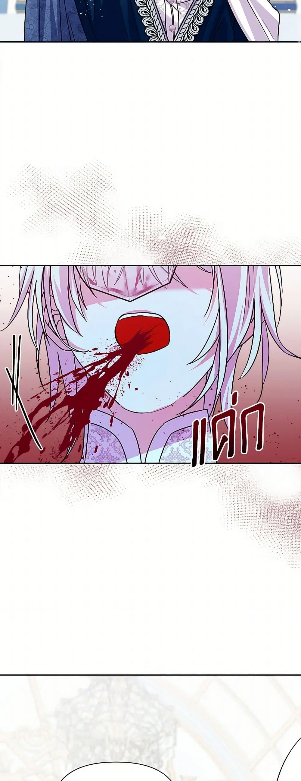 Marigold ตอนที่ 66 หน้า 2