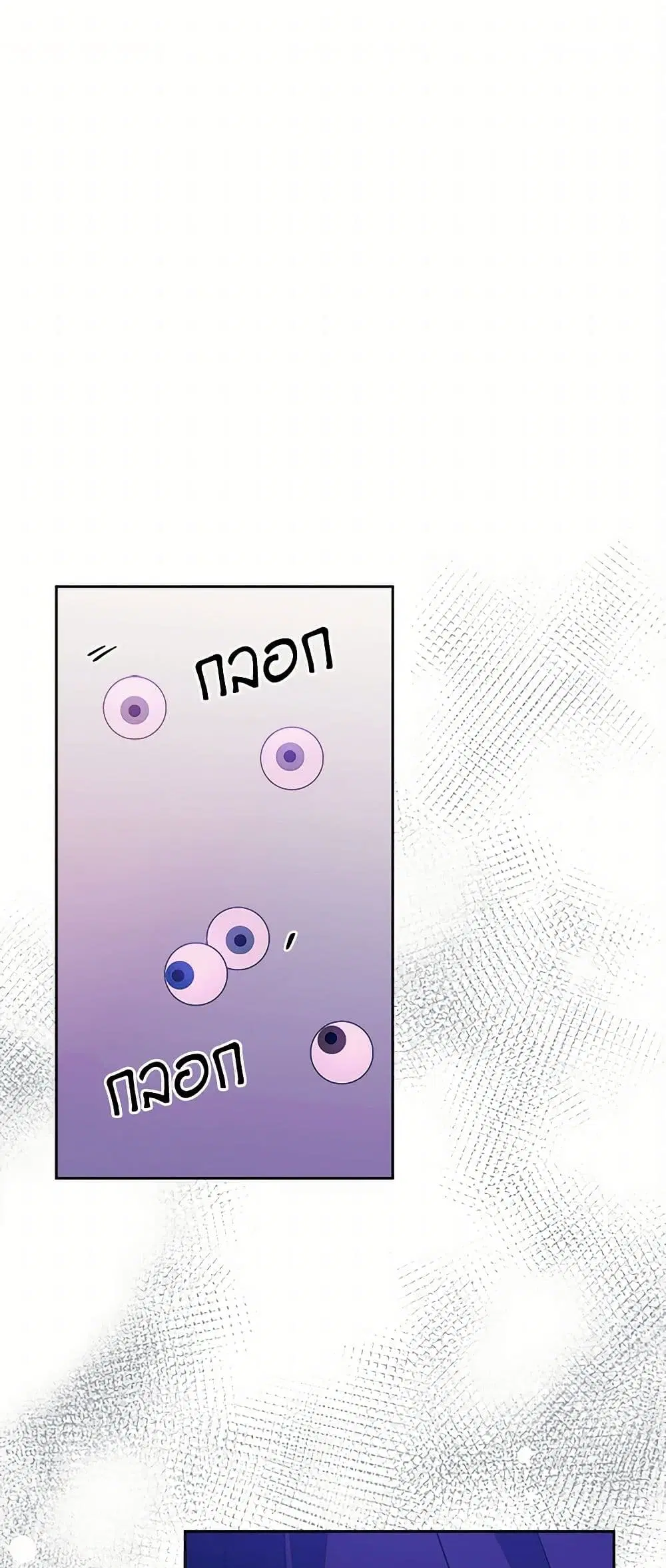 Marigold ตอนที่ 67 หน้า 2