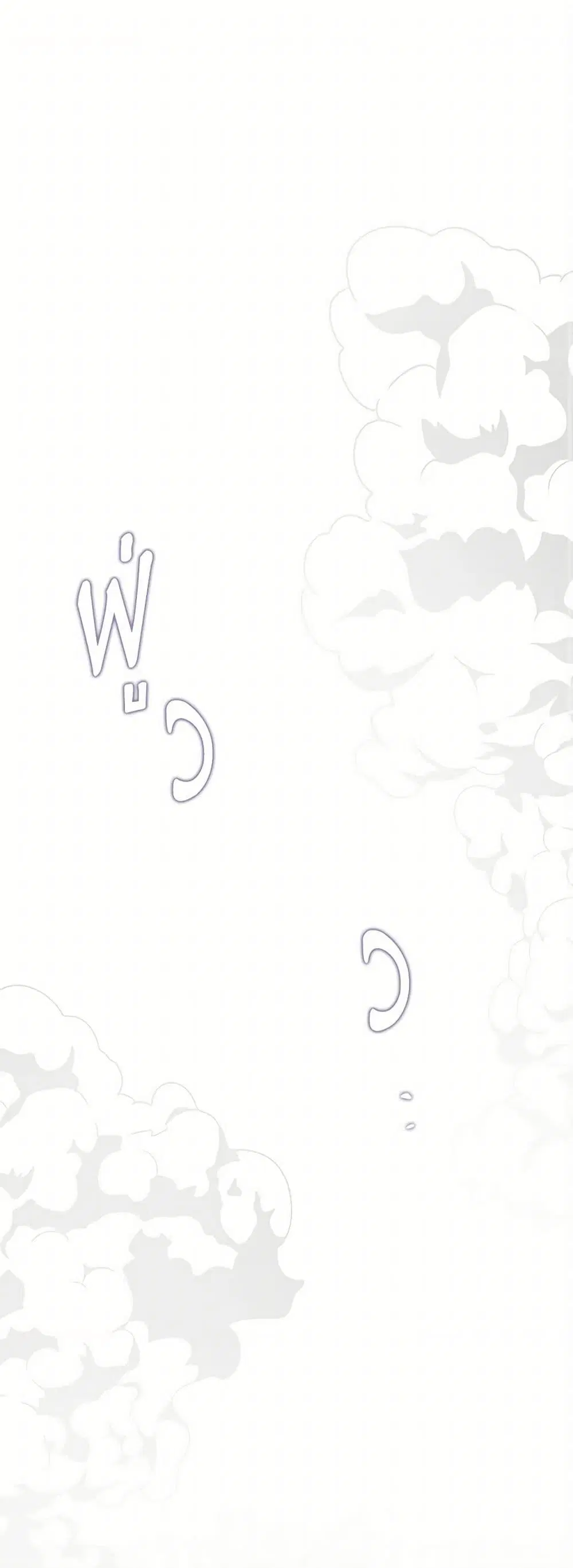 Marigold ตอนที่ 69 หน้า 2