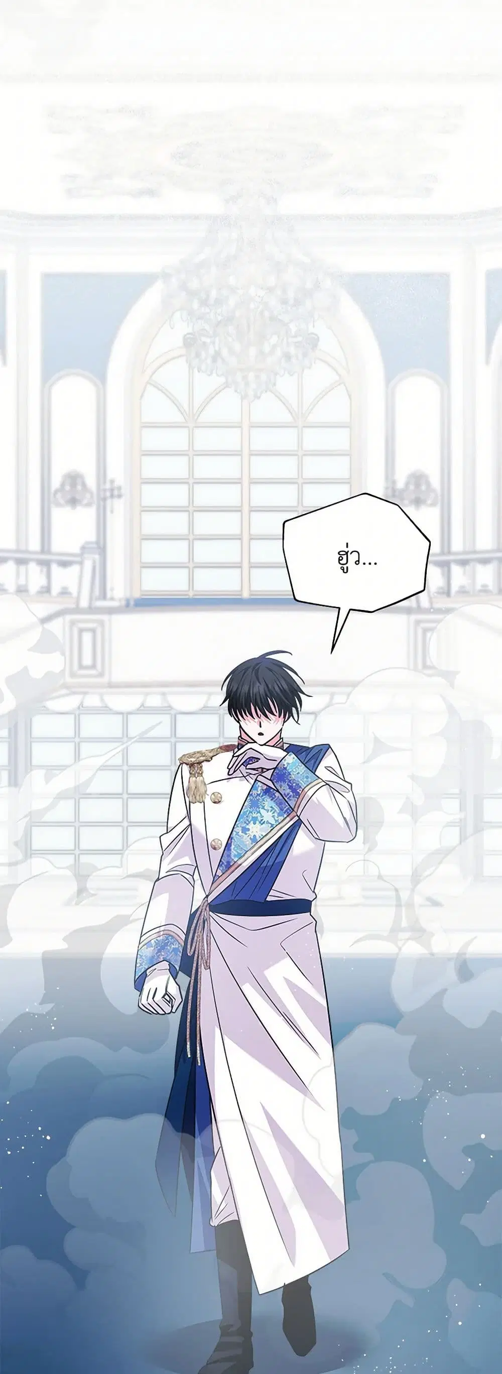 Marigold ตอนที่ 69 หน้า 3