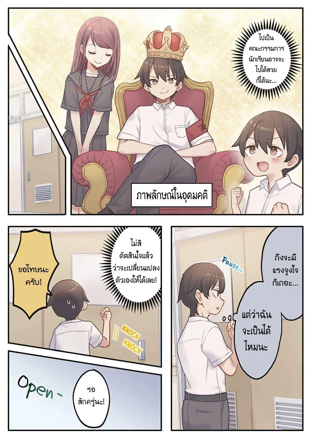 Marika-chan no Koukando wa Bukkowarete Iru ตอนที่ 10 หน้า 3