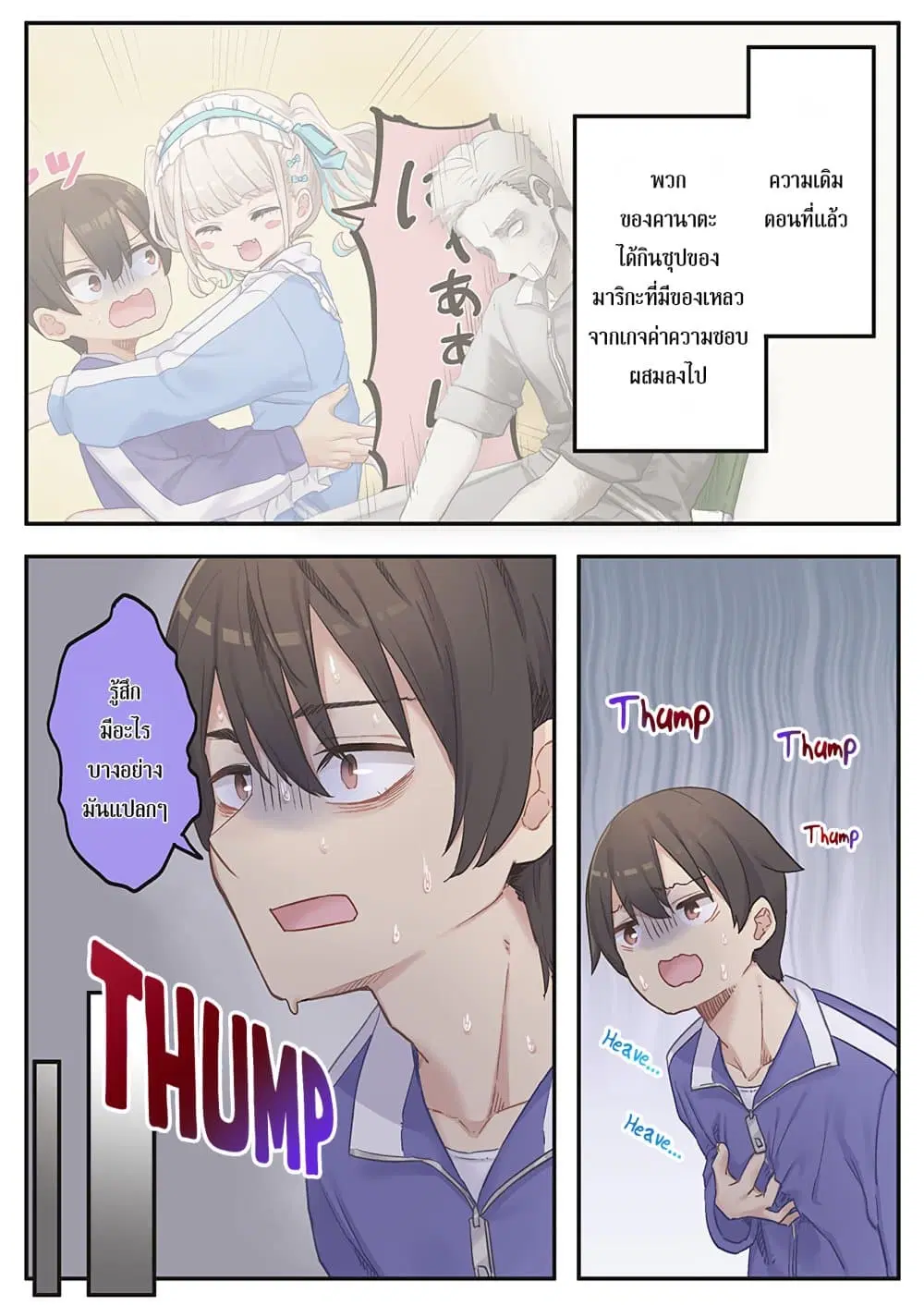Marika-chan no Koukando wa Bukkowarete Iru ตอนที่ 13 หน้า 1