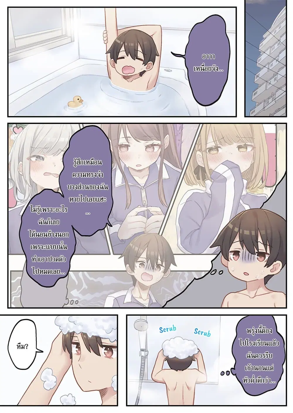 Marika-chan no Koukando wa Bukkowarete Iru ตอนที่ 14 หน้า 1