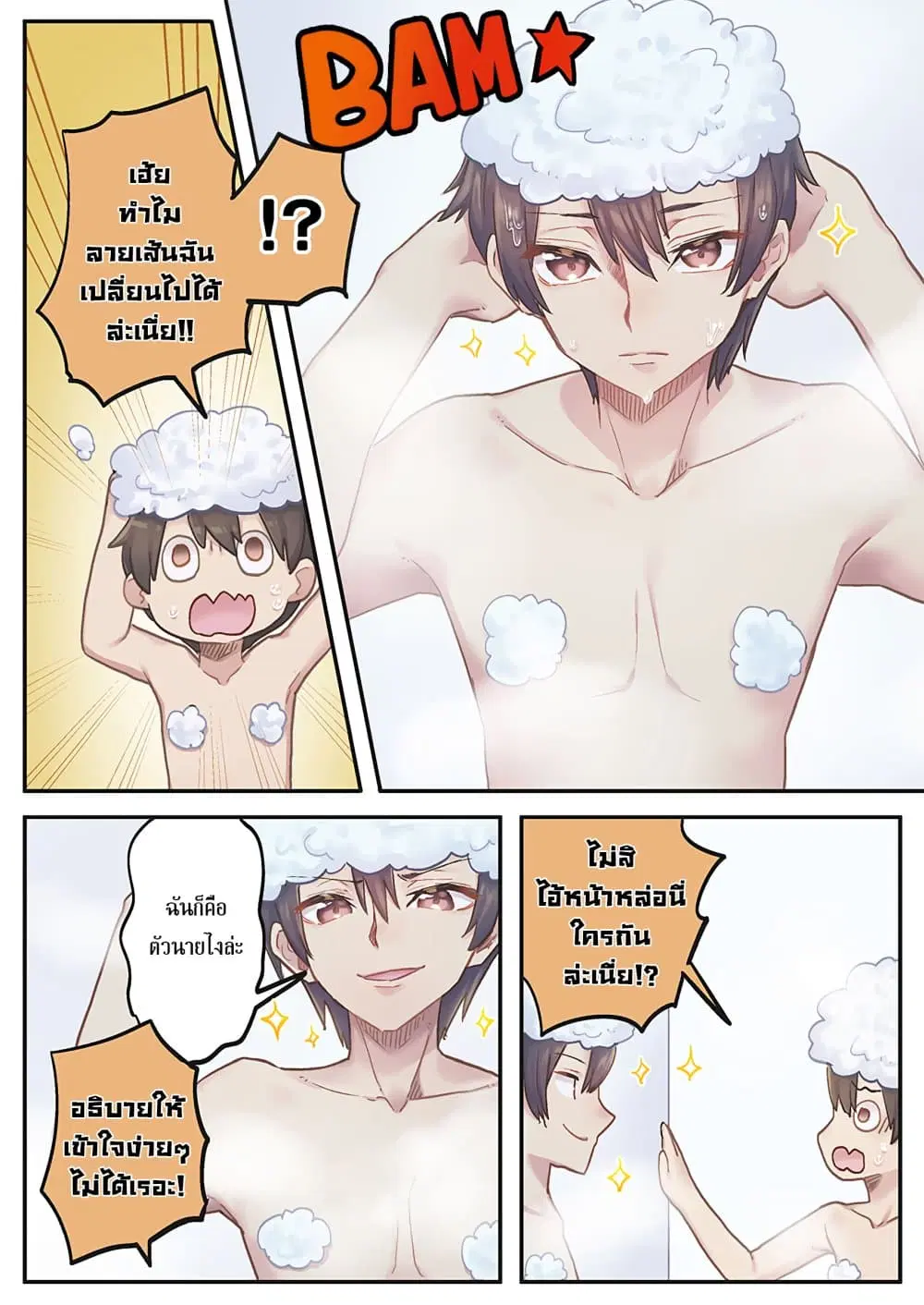Marika-chan no Koukando wa Bukkowarete Iru ตอนที่ 14 หน้า 2