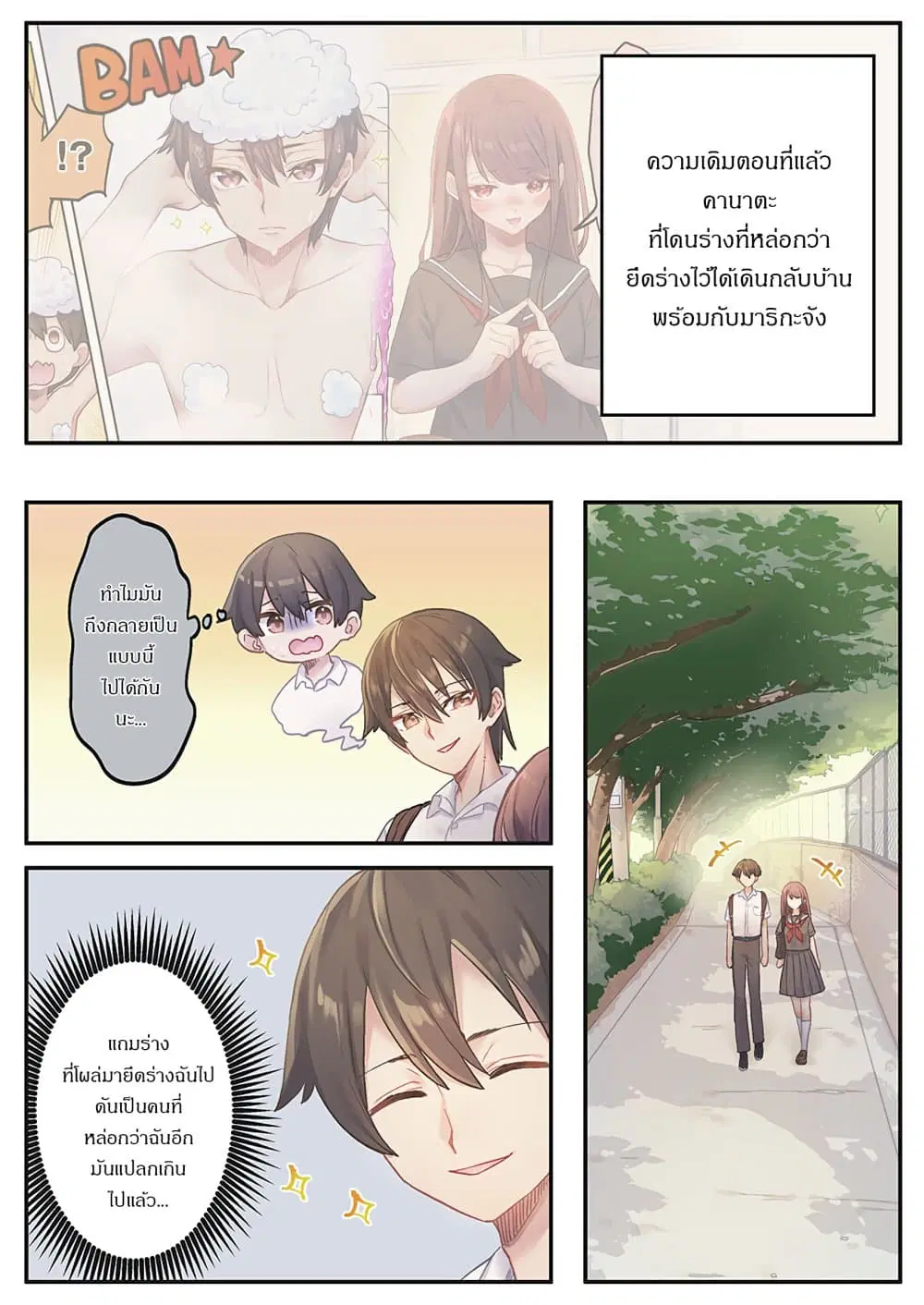 Marika-chan no Koukando wa Bukkowarete Iru ตอนที่ 15 หน้า 1