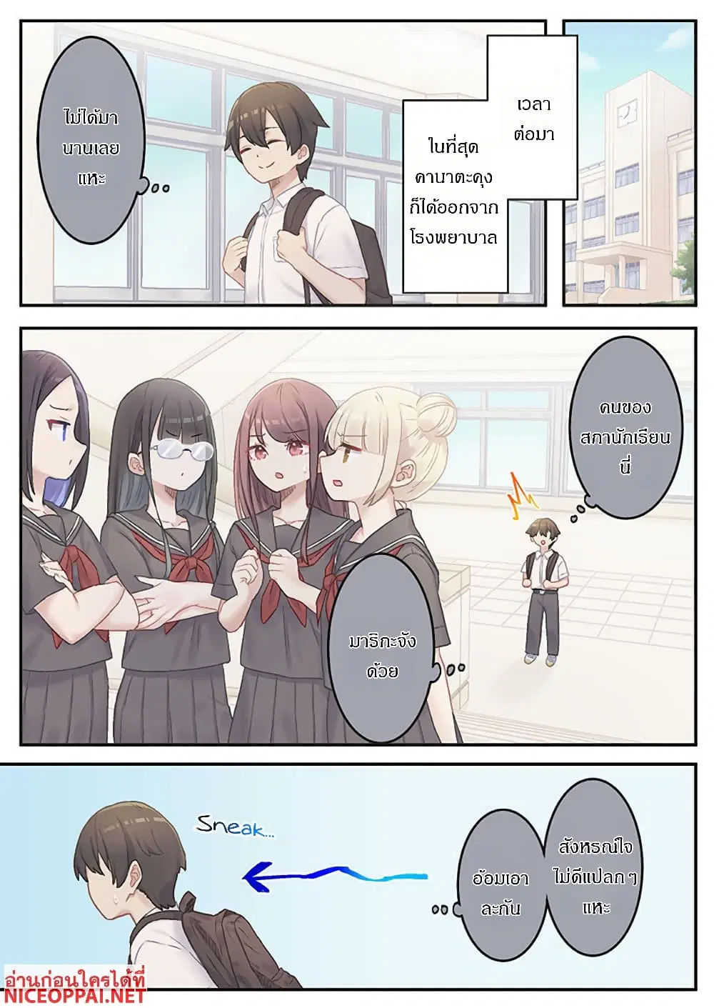 Marika-chan no Koukando wa Bukkowarete Iru ตอนที่ 17 หน้า 1