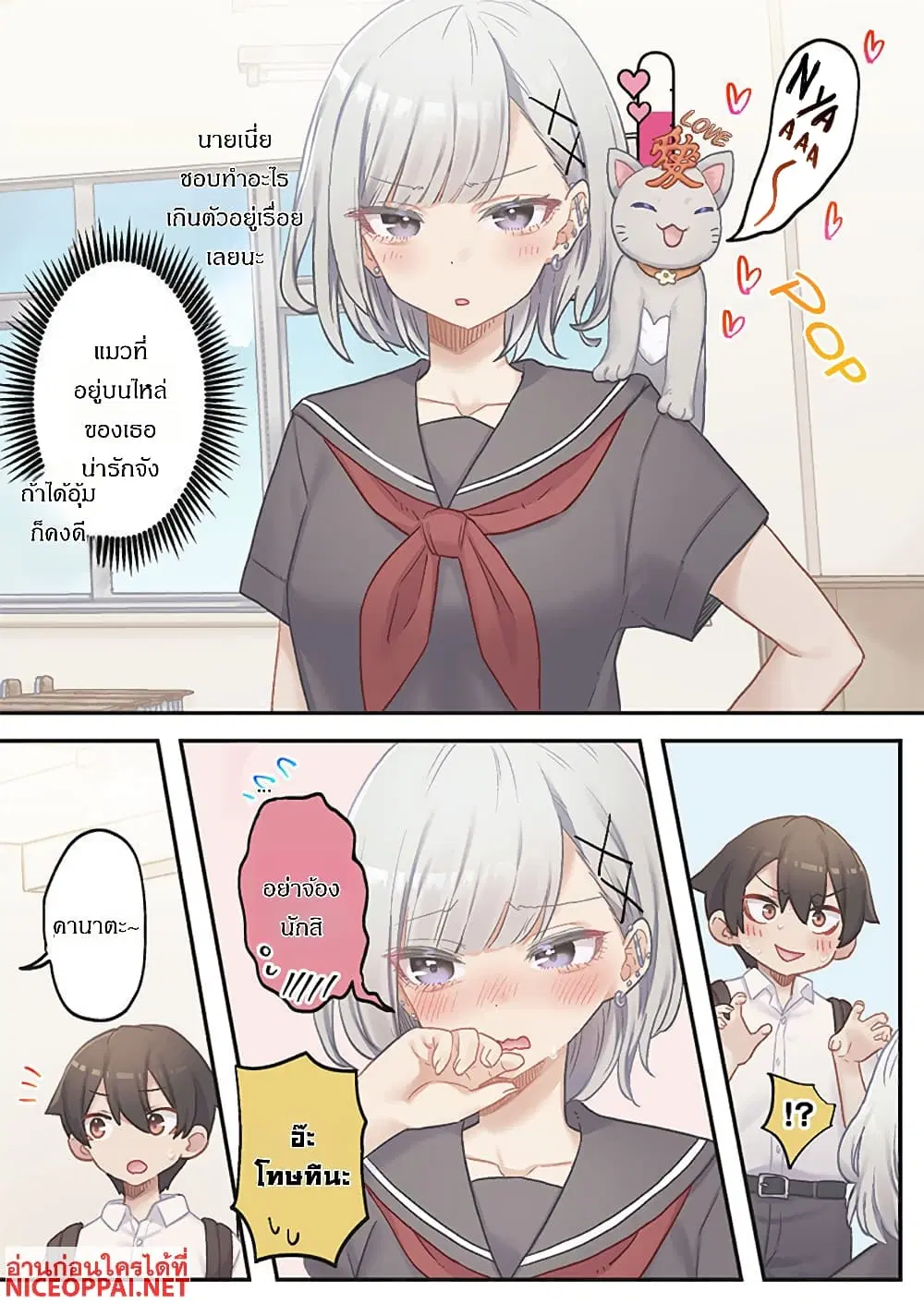 Marika-chan no Koukando wa Bukkowarete Iru ตอนที่ 17 หน้า 3