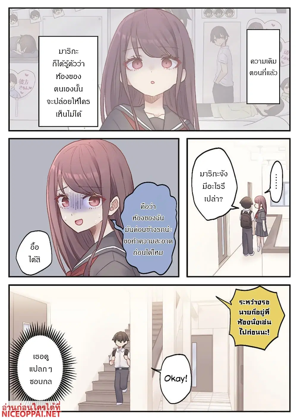 Marika-chan no Koukando wa Bukkowarete Iru ตอนที่ 18 หน้า 1