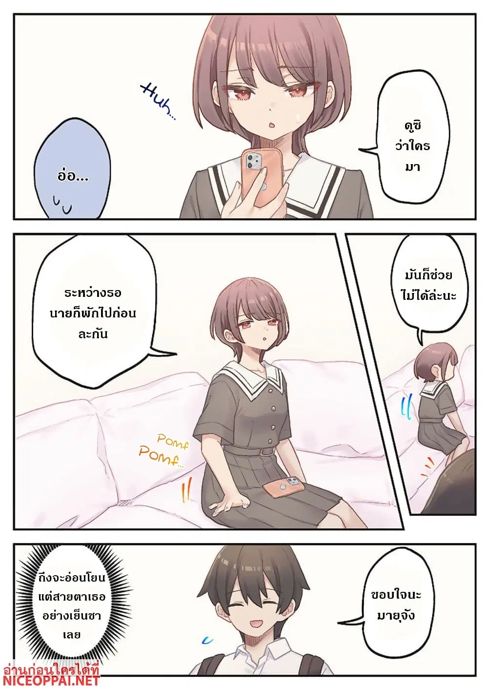 Marika-chan no Koukando wa Bukkowarete Iru ตอนที่ 18 หน้า 2