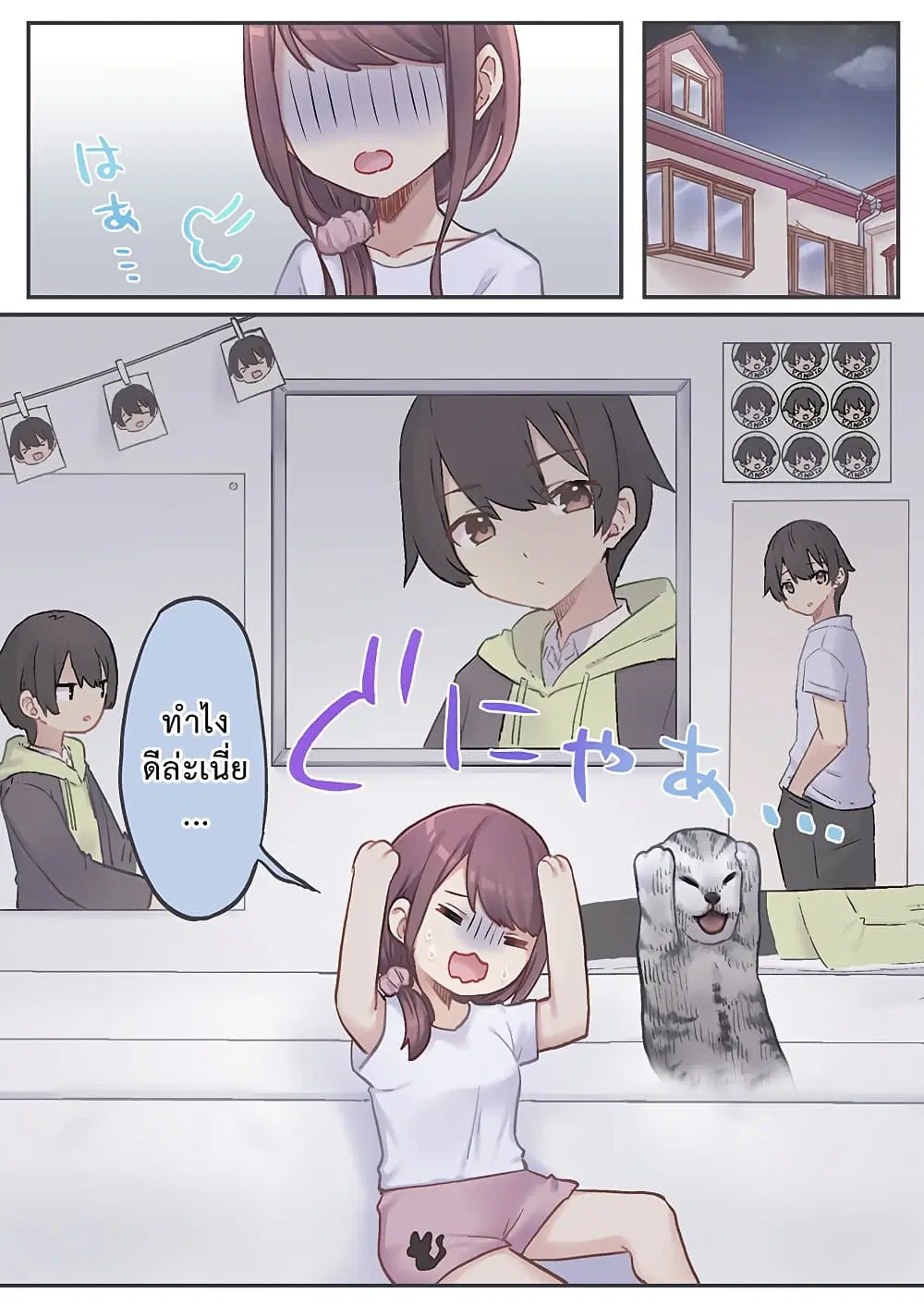Marika-chan no Koukando wa Bukkowarete Iru ตอนที่ 4 หน้า 3
