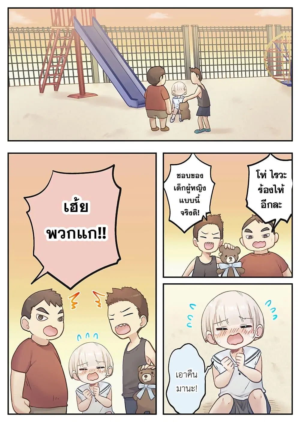 Marika-chan no Koukando wa Bukkowarete Iru ตอนที่ 6 หน้า 3